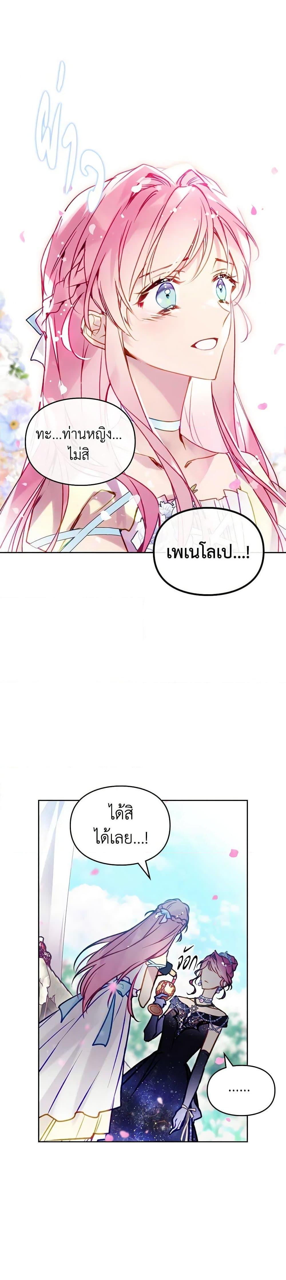 Manga-lc-com อ่านมังงะ อ่านการ์ตูน ออนไลน์ ฟรี Death Is The Only Ending For The Villainess ตอนที่ 1 2 3 4 5 6 7 8 9 10 11 12 13 14 ฟรี ไม่มีโฆษณา Manga-lc - อ่าน มังงะ อ่าน การ์ตูน ออนไลน์ อ่านมังงะ ฟรี