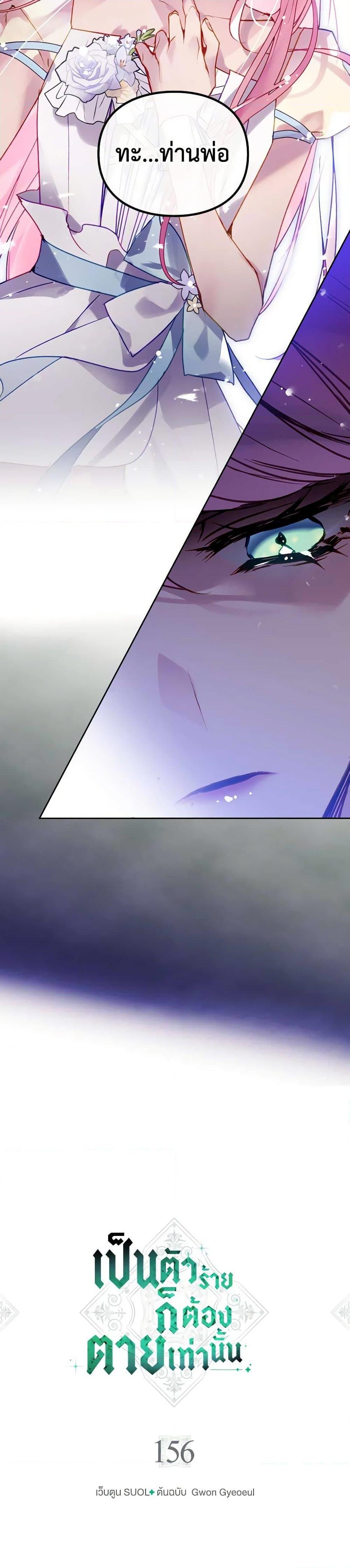 Manga-lc-com อ่านมังงะ อ่านการ์ตูน ออนไลน์ ฟรี Death Is The Only Ending For The Villainess ตอนที่ 1 2 3 4 5 6 7 8 9 10 11 12 13 14 ฟรี ไม่มีโฆษณา Manga-lc - อ่าน มังงะ อ่าน การ์ตูน ออนไลน์ อ่านมังงะ ฟรี