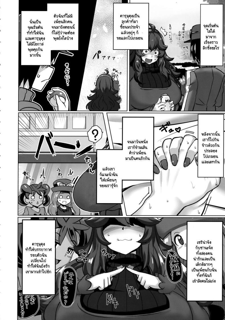 Doujin-Lc- อ่าน โดจิน มังฮวา เกาหลี ญี่ปุ่น จีน แปลไทย รางวัลชีวิตของคุณโอคามานิ (C102) [Muchi Pani DAYS (Maki Ikazuya)] Okamani-chan no Gohoushi Life (Pokémon) ตอนที่ 1 2 3 4 5 6 7 8 9 10 11 12 13 14 ฟรี ไม่มีโฆษณา อ่าน โดจิน Manhwa เกาหลี ญี่ปุ่น จีน เรามีครบ คัดมาให้เน้นๆ โดจิน 18+ รับประกันความฟินโดย  Doujin Lc