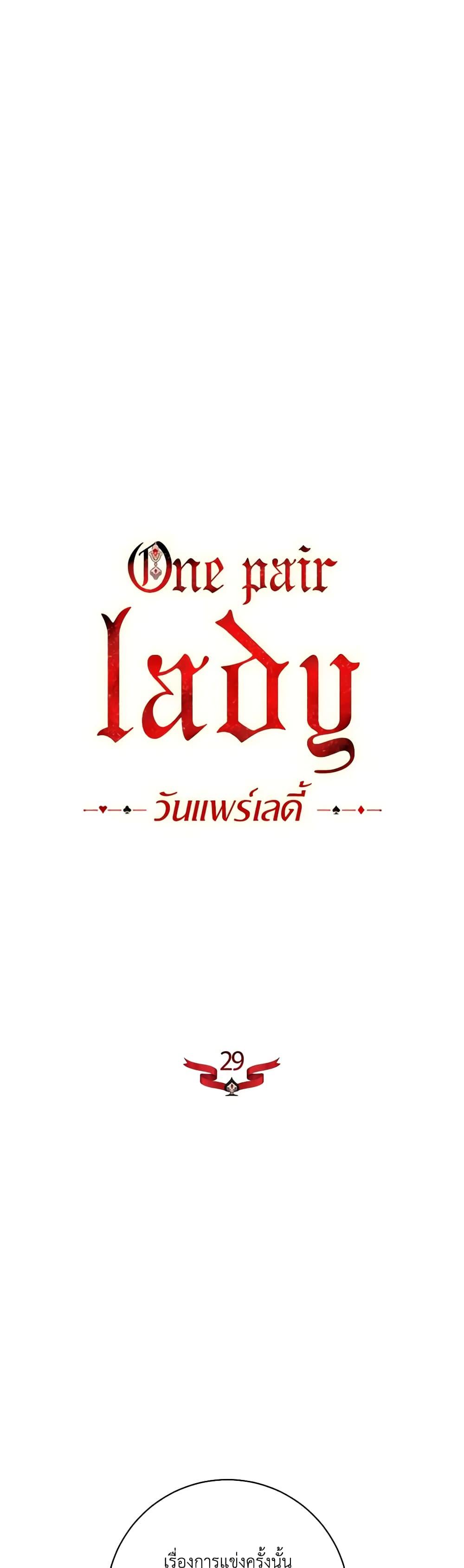 Manga-lc-com อ่านมังงะ อ่านการ์ตูน ออนไลน์ ฟรี One Pair Lady ตอนที่ 1 2 3 4 5 6 7 8 9 10 11 12 13 14 ฟรี ไม่มีโฆษณา Manga-lc - อ่าน มังงะ อ่าน การ์ตูน ออนไลน์ อ่านมังงะ ฟรี