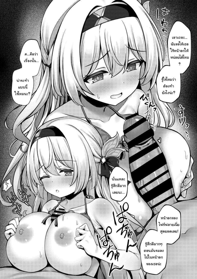 Doujin-Lc- อ่าน โดจิน มังฮวา เกาหลี ญี่ปุ่น จีน แปลไทย วันพักผ่อนของไฟร์ฟลาย (C104) [Arisugawa no Miya (Arisugawa Kotone)] Firepai Star Rail (Honkai Star Rail) ตอนที่ 1 2 3 4 5 6 7 8 9 10 11 12 13 14 ฟรี ไม่มีโฆษณา อ่าน โดจิน Manhwa เกาหลี ญี่ปุ่น จีน เรามีครบ คัดมาให้เน้นๆ โดจิน 18+ รับประกันความฟินโดย  Doujin Lc