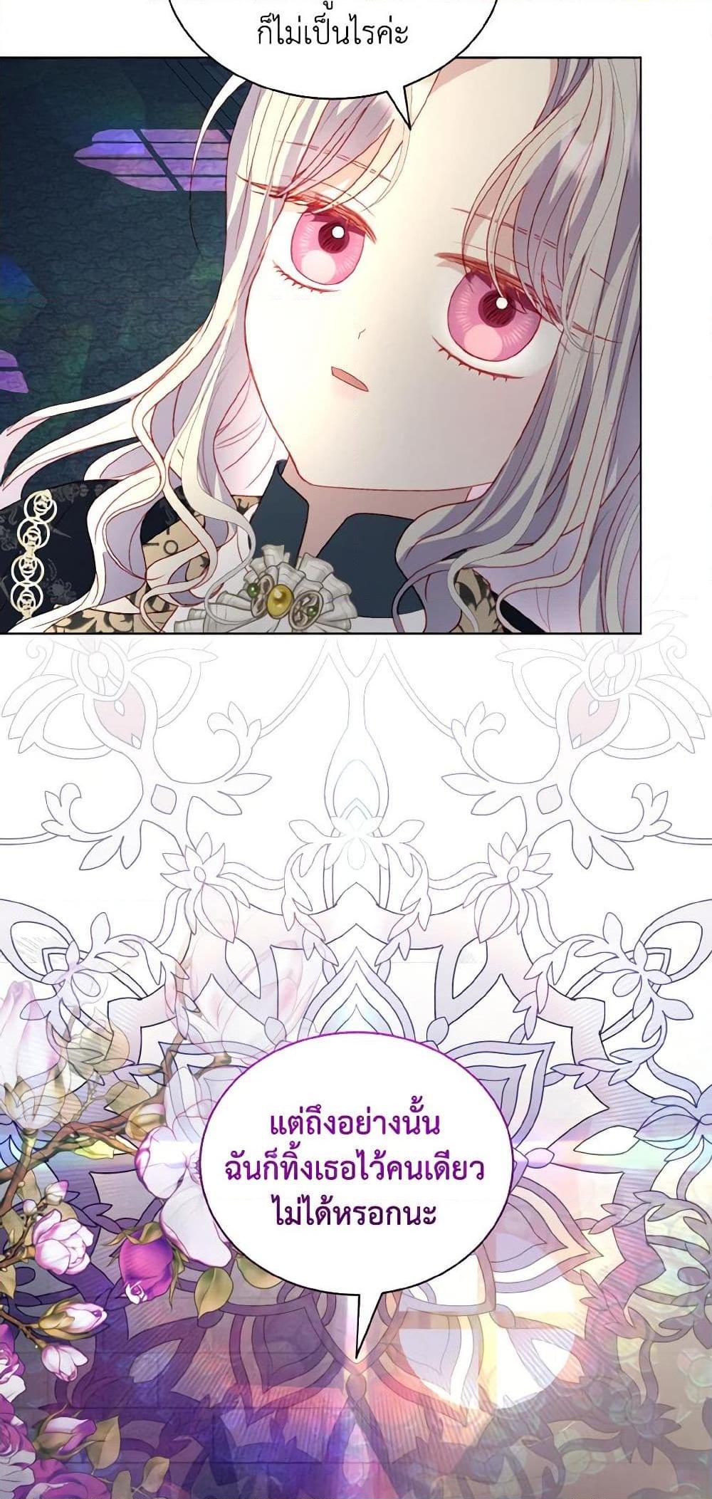 Manga-lc-com อ่านมังงะ อ่านการ์ตูน ออนไลน์ ฟรี My Father, the Possessive Demi-God ตอนที่ 1 2 3 4 5 6 7 8 9 10 11 12 13 14 ฟรี ไม่มีโฆษณา Manga-lc - อ่าน มังงะ อ่าน การ์ตูน ออนไลน์ อ่านมังงะ ฟรี