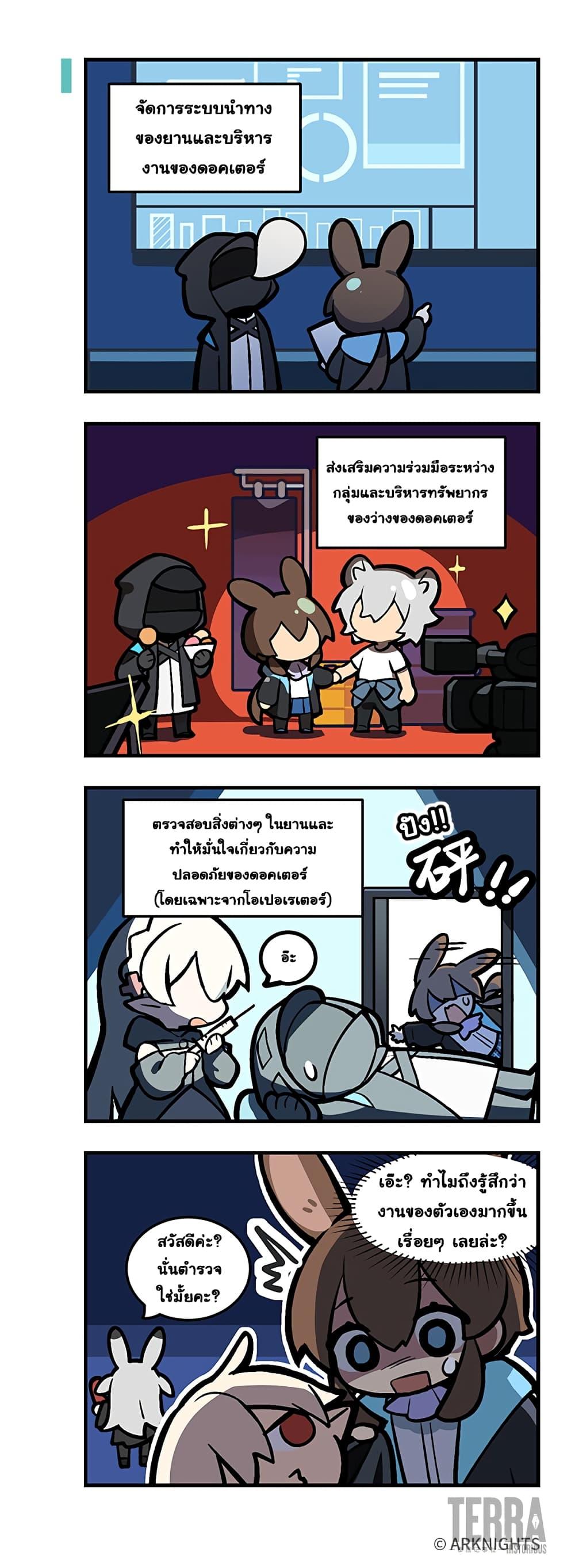 Manga-lc-com อ่านมังงะ อ่านการ์ตูน ออนไลน์ ฟรี Arknights  123 Rhodes Island! ตอนที่ 1 2 3 4 5 6 7 8 9 10 11 12 13 14 ฟรี ไม่มีโฆษณา Manga-lc - อ่าน มังงะ อ่าน การ์ตูน ออนไลน์ อ่านมังงะ ฟรี