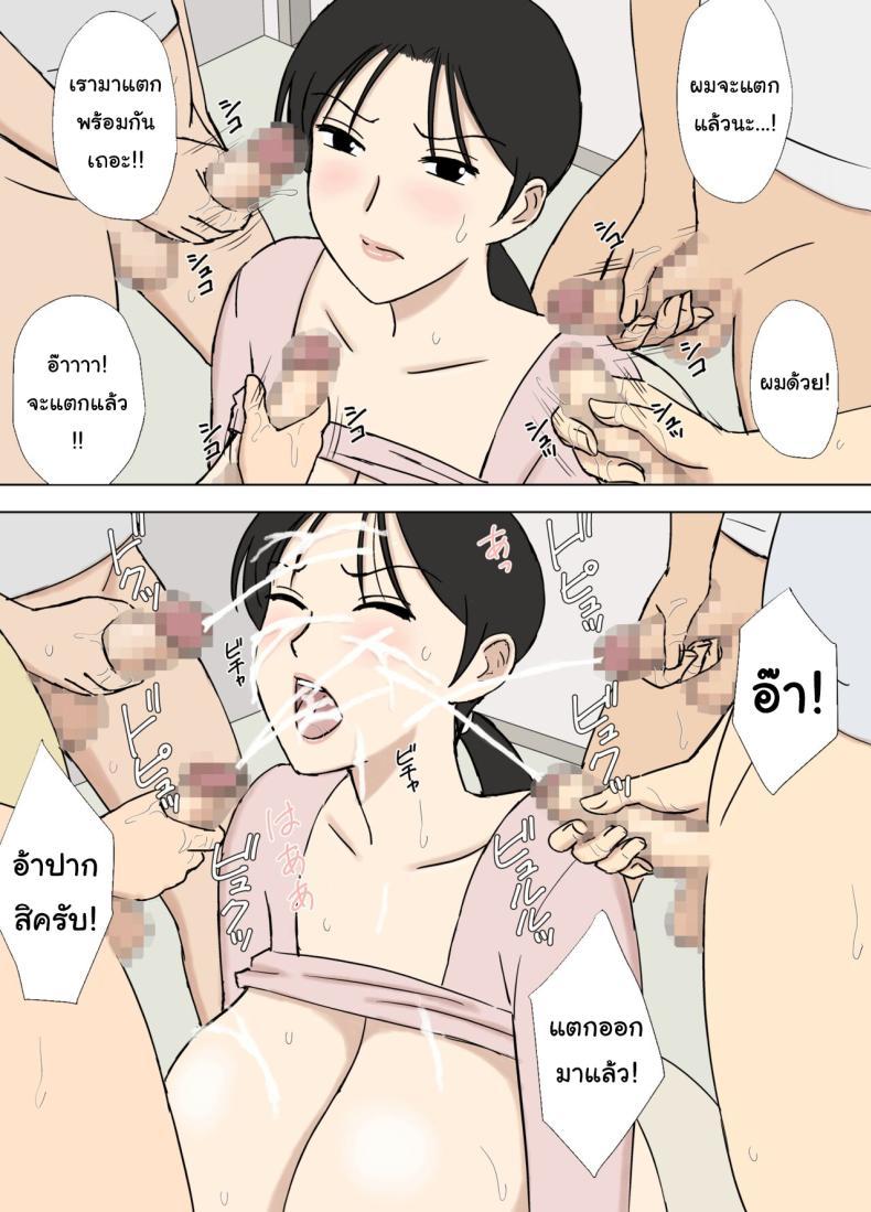Doujin-Lc- อ่าน โดจิน มังฮวา เกาหลี ญี่ปุ่น จีน แปลไทย หาคนช่วยฝึกก่อนถึงงานจริง [Urakan] Karamare Tsuma no Kyouko-san Kyouko-san to Taichi-kun, Futatabi Hen Entangled Wife Kyouko-san Kyouko-san and Taichi-kun Once Again ตอนที่ 1 2 3 4 5 6 7 8 9 10 11 12 13 14 ฟรี ไม่มีโฆษณา อ่าน โดจิน Manhwa เกาหลี ญี่ปุ่น จีน เรามีครบ คัดมาให้เน้นๆ โดจิน 18+ รับประกันความฟินโดย  Doujin Lc