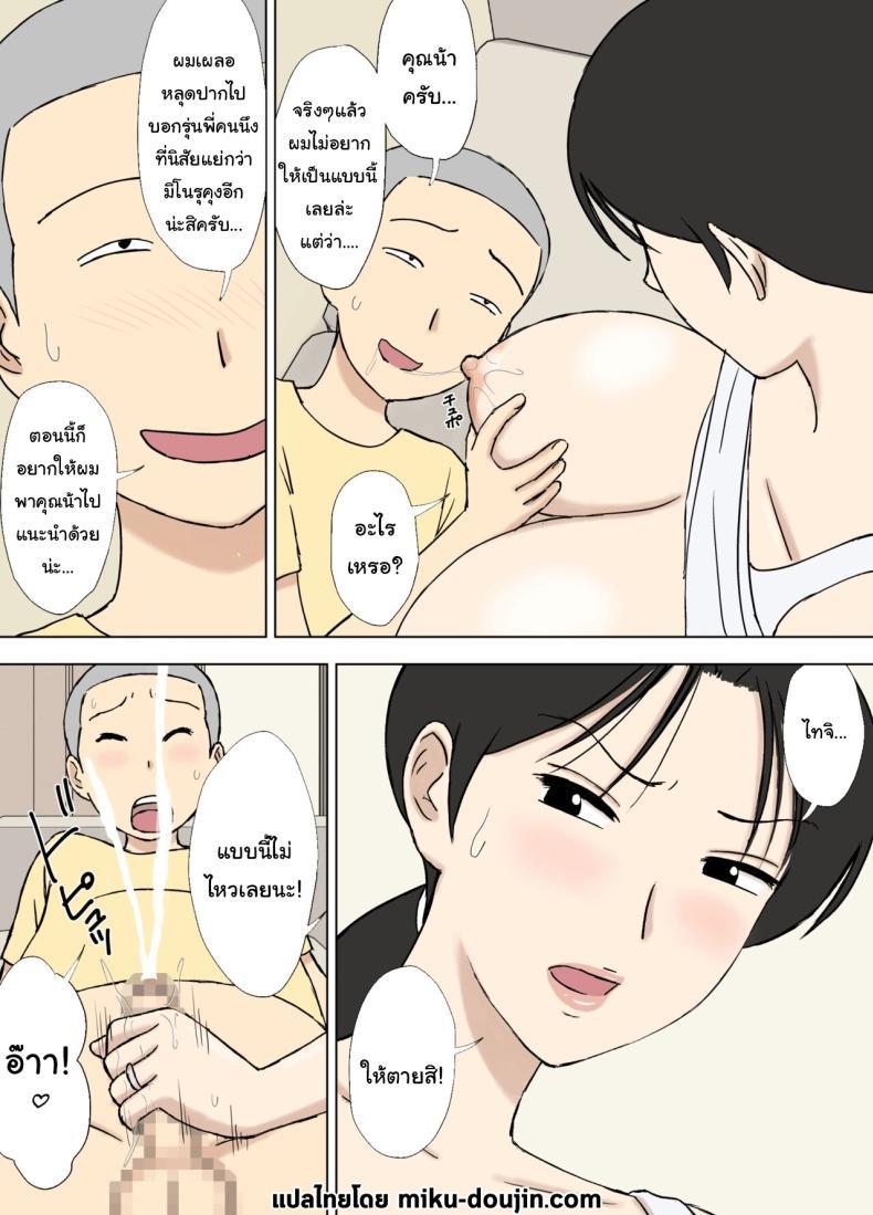 Doujin-Lc- อ่าน โดจิน มังฮวา เกาหลี ญี่ปุ่น จีน แปลไทย หาคนช่วยฝึกก่อนถึงงานจริง [Urakan] Karamare Tsuma no Kyouko-san Kyouko-san to Taichi-kun, Futatabi Hen Entangled Wife Kyouko-san Kyouko-san and Taichi-kun Once Again ตอนที่ 1 2 3 4 5 6 7 8 9 10 11 12 13 14 ฟรี ไม่มีโฆษณา อ่าน โดจิน Manhwa เกาหลี ญี่ปุ่น จีน เรามีครบ คัดมาให้เน้นๆ โดจิน 18+ รับประกันความฟินโดย  Doujin Lc