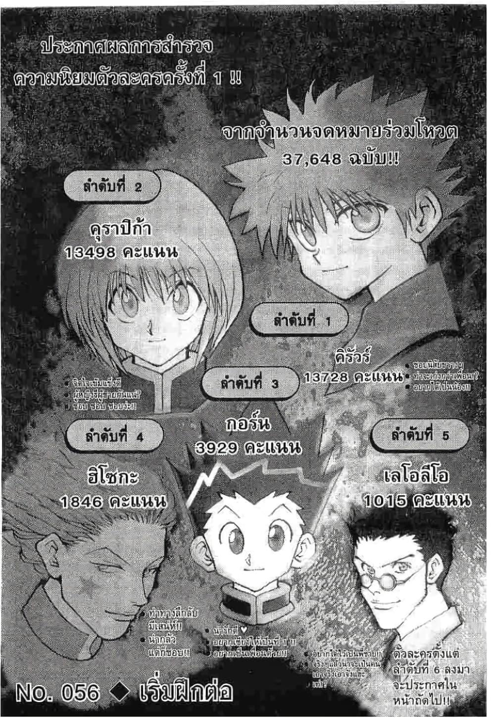 Manga-lc-com อ่านมังงะ อ่านการ์ตูน ออนไลน์ ฟรี Hunter X Hunter ตอนที่ 1 2 3 4 5 6 7 8 9 10 11 12 13 14 ฟรี ไม่มีโฆษณา Manga-lc - อ่าน มังงะ อ่าน การ์ตูน ออนไลน์ อ่านมังงะ ฟรี