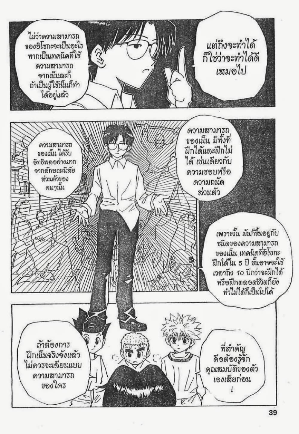 Manga-lc-com อ่านมังงะ อ่านการ์ตูน ออนไลน์ ฟรี Hunter X Hunter ตอนที่ 1 2 3 4 5 6 7 8 9 10 11 12 13 14 ฟรี ไม่มีโฆษณา Manga-lc - อ่าน มังงะ อ่าน การ์ตูน ออนไลน์ อ่านมังงะ ฟรี