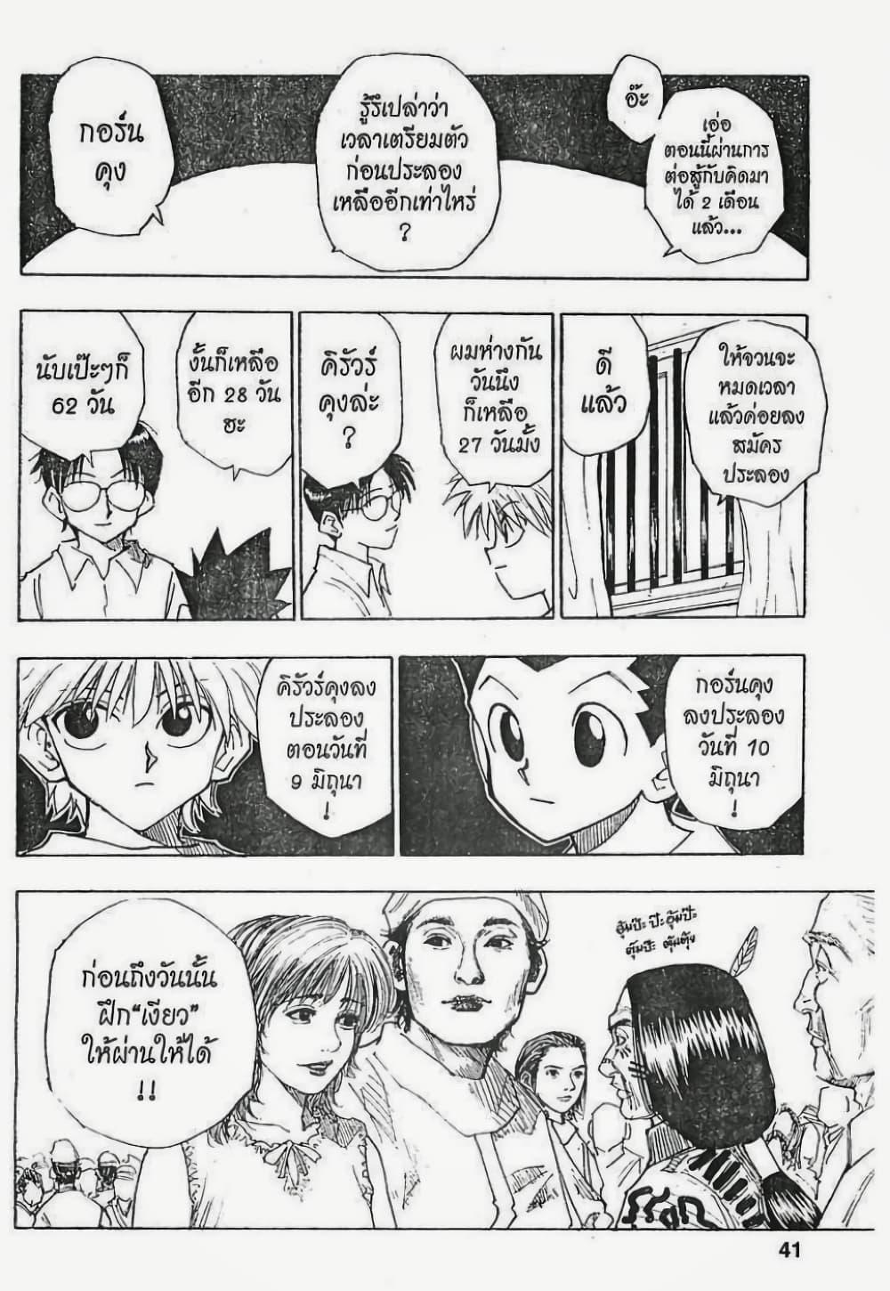 Manga-lc-com อ่านมังงะ อ่านการ์ตูน ออนไลน์ ฟรี Hunter X Hunter ตอนที่ 1 2 3 4 5 6 7 8 9 10 11 12 13 14 ฟรี ไม่มีโฆษณา Manga-lc - อ่าน มังงะ อ่าน การ์ตูน ออนไลน์ อ่านมังงะ ฟรี