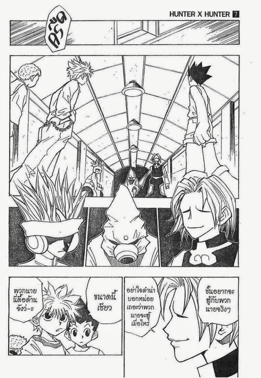 Manga-lc-com อ่านมังงะ อ่านการ์ตูน ออนไลน์ ฟรี Hunter X Hunter ตอนที่ 1 2 3 4 5 6 7 8 9 10 11 12 13 14 ฟรี ไม่มีโฆษณา Manga-lc - อ่าน มังงะ อ่าน การ์ตูน ออนไลน์ อ่านมังงะ ฟรี