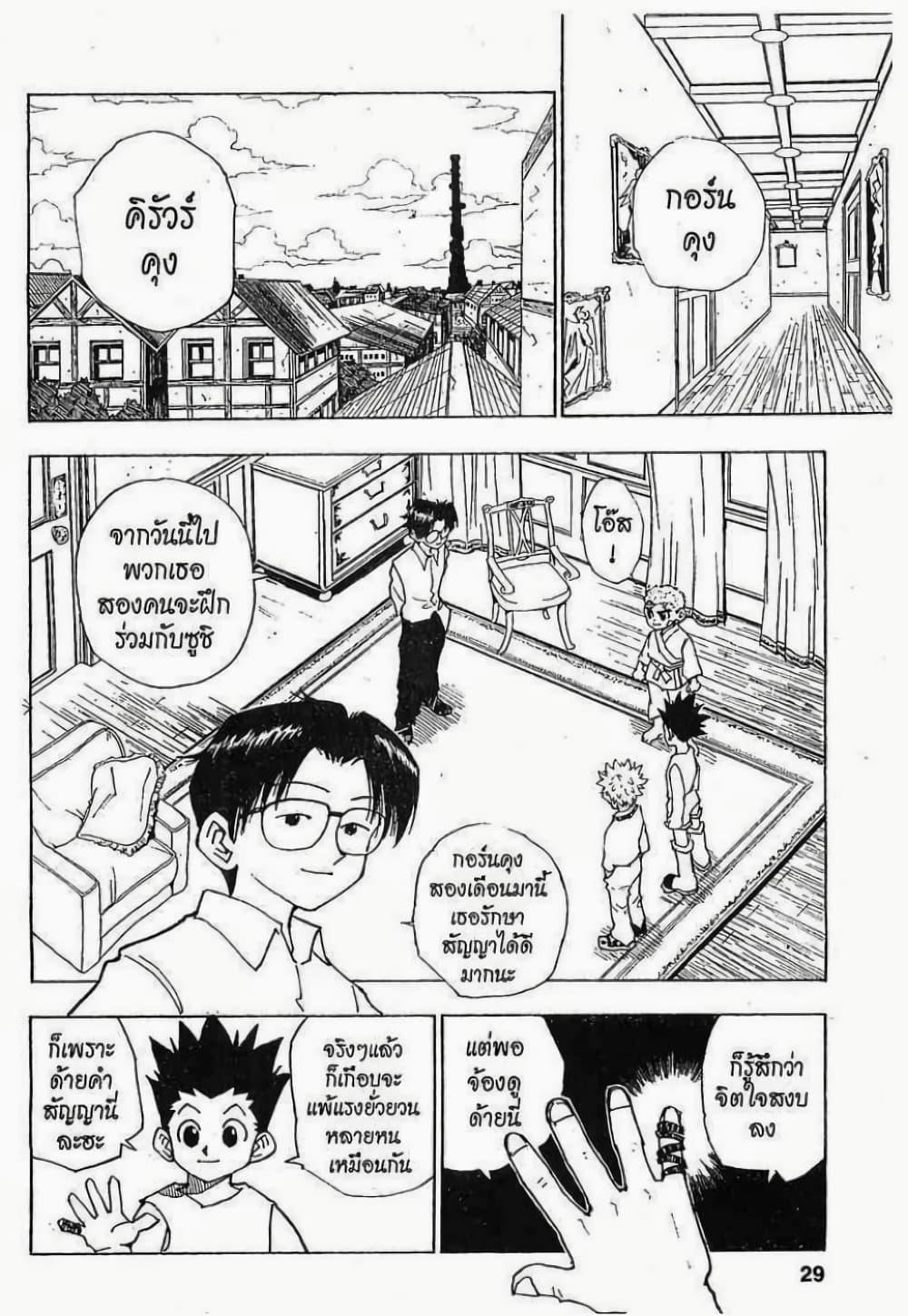 Manga-lc-com อ่านมังงะ อ่านการ์ตูน ออนไลน์ ฟรี Hunter X Hunter ตอนที่ 1 2 3 4 5 6 7 8 9 10 11 12 13 14 ฟรี ไม่มีโฆษณา Manga-lc - อ่าน มังงะ อ่าน การ์ตูน ออนไลน์ อ่านมังงะ ฟรี