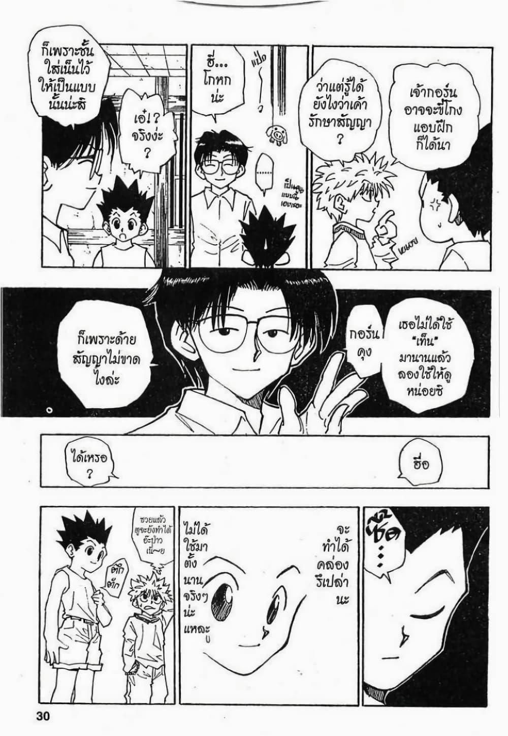 Manga-lc-com อ่านมังงะ อ่านการ์ตูน ออนไลน์ ฟรี Hunter X Hunter ตอนที่ 1 2 3 4 5 6 7 8 9 10 11 12 13 14 ฟรี ไม่มีโฆษณา Manga-lc - อ่าน มังงะ อ่าน การ์ตูน ออนไลน์ อ่านมังงะ ฟรี