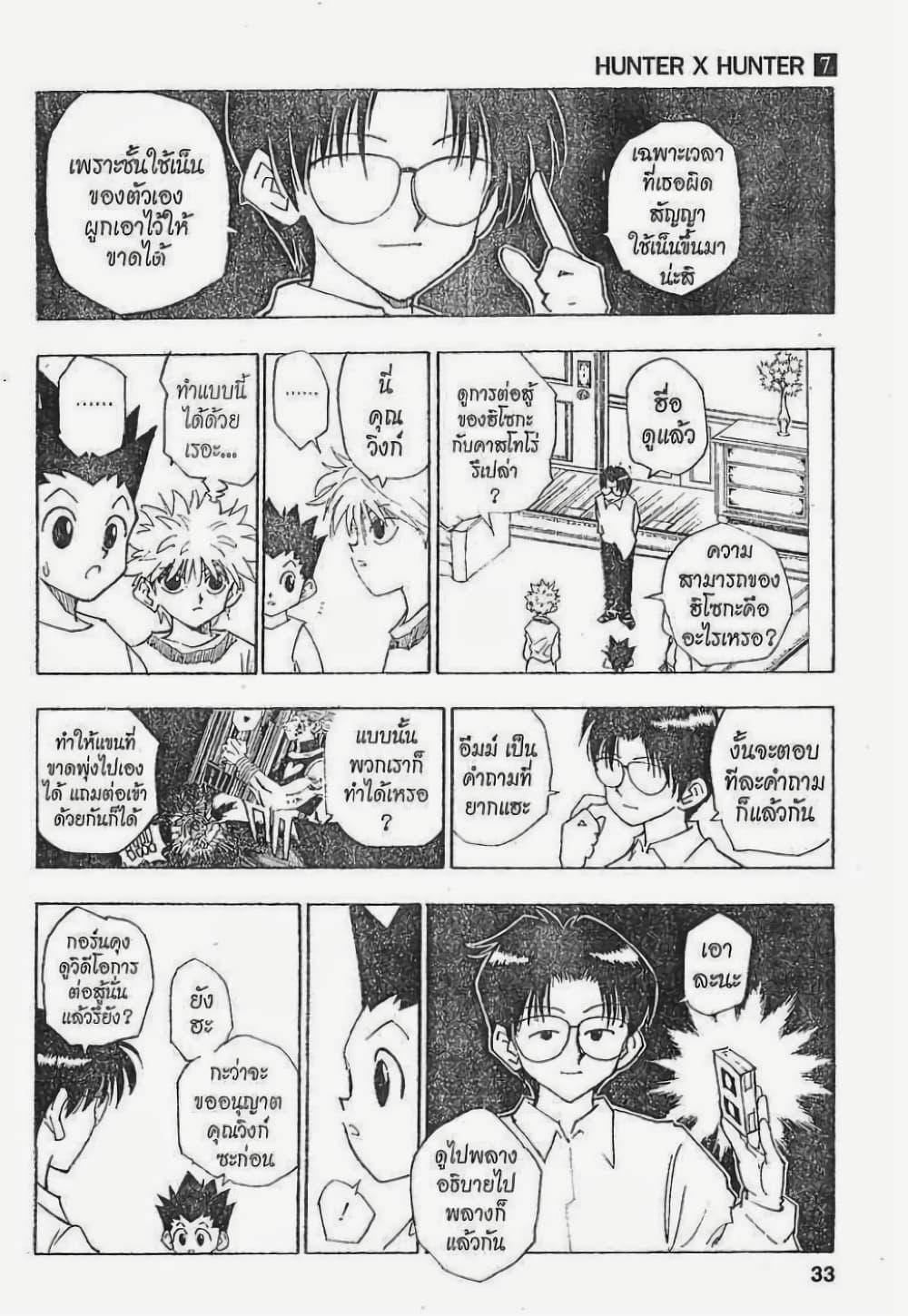 Manga-lc-com อ่านมังงะ อ่านการ์ตูน ออนไลน์ ฟรี Hunter X Hunter ตอนที่ 1 2 3 4 5 6 7 8 9 10 11 12 13 14 ฟรี ไม่มีโฆษณา Manga-lc - อ่าน มังงะ อ่าน การ์ตูน ออนไลน์ อ่านมังงะ ฟรี