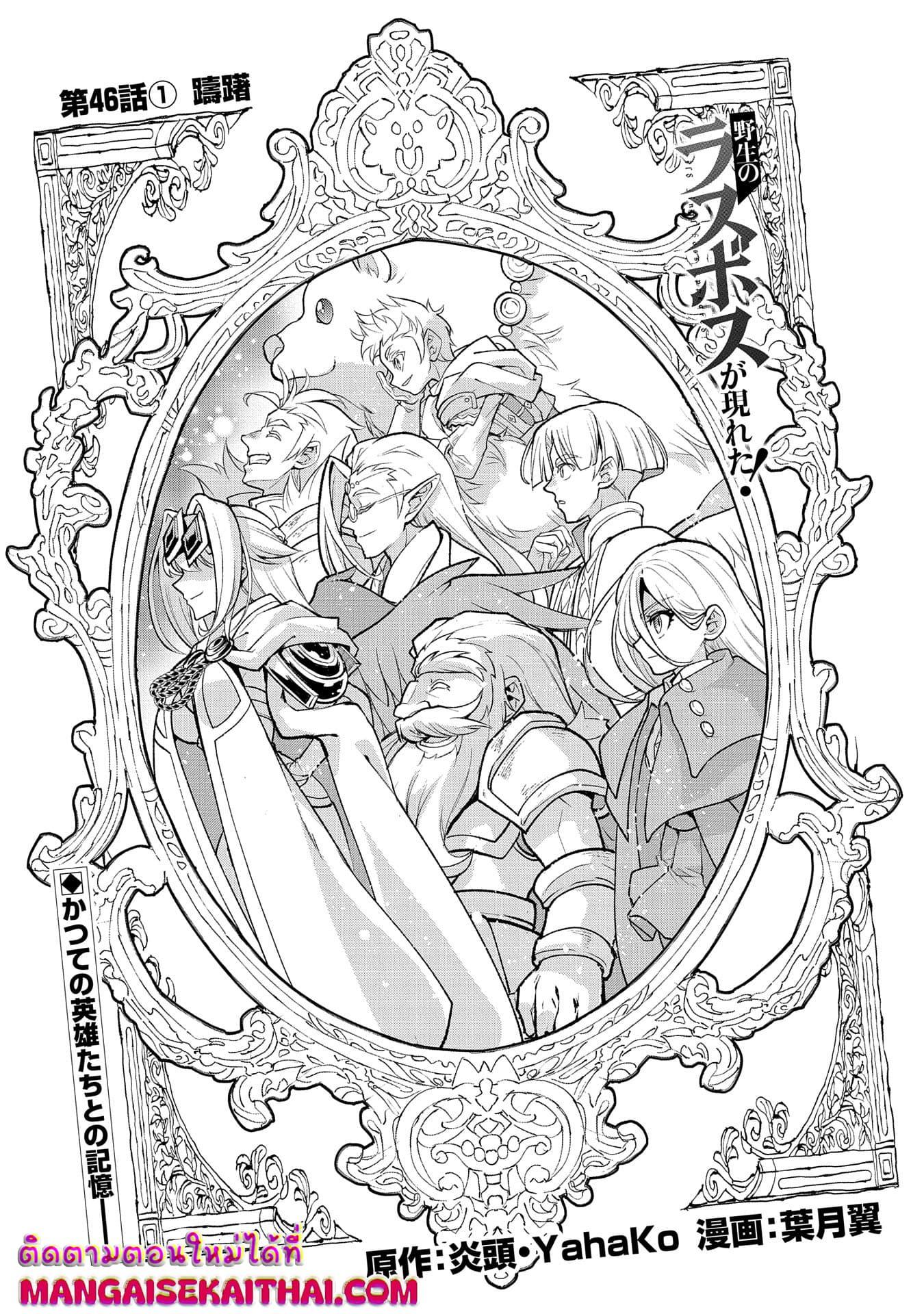 Manga-lc-com อ่านมังงะ อ่านการ์ตูน ออนไลน์ ฟรี A Wild Last Boss Appeared! ตอนที่ 1 2 3 4 5 6 7 8 9 10 11 12 13 14 ฟรี ไม่มีโฆษณา Manga-lc - อ่าน มังงะ อ่าน การ์ตูน ออนไลน์ อ่านมังงะ ฟรี