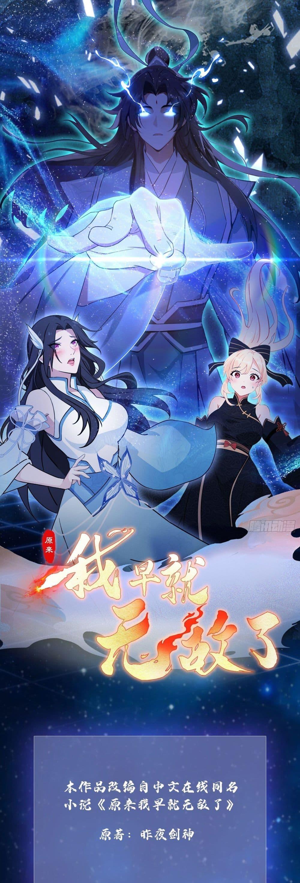 Manga-lc-com อ่านมังงะ อ่านการ์ตูน ออนไลน์ ฟรี It Turns Out That I Have Been Invincible For A Long Time ตอนที่ 1 2 3 4 5 6 7 8 9 10 11 12 13 14 ฟรี ไม่มีโฆษณา Manga-lc - อ่าน มังงะ อ่าน การ์ตูน ออนไลน์ อ่านมังงะ ฟรี