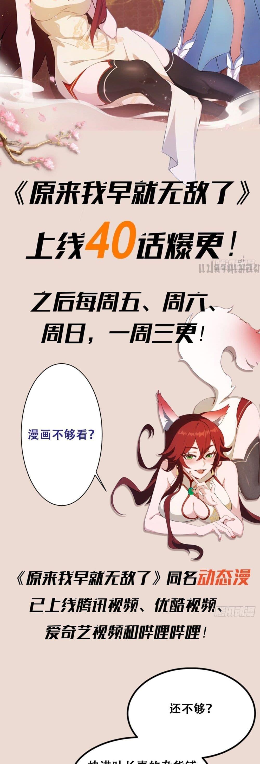 Manga-lc-com อ่านมังงะ อ่านการ์ตูน ออนไลน์ ฟรี It Turns Out That I Have Been Invincible For A Long Time ตอนที่ 1 2 3 4 5 6 7 8 9 10 11 12 13 14 ฟรี ไม่มีโฆษณา Manga-lc - อ่าน มังงะ อ่าน การ์ตูน ออนไลน์ อ่านมังงะ ฟรี