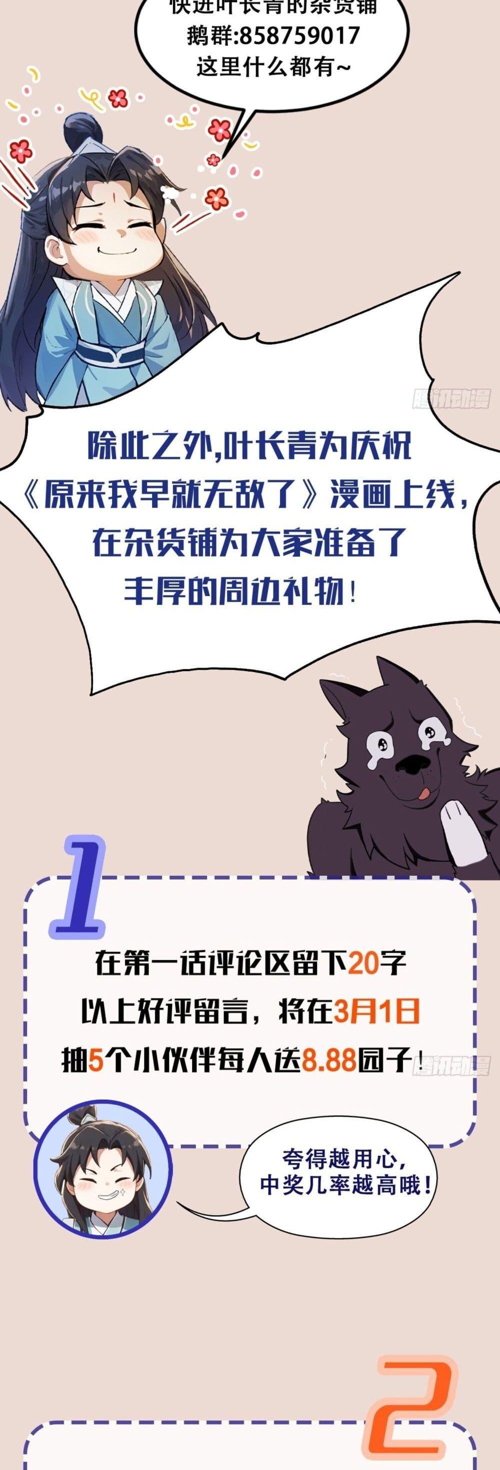 Manga-lc-com อ่านมังงะ อ่านการ์ตูน ออนไลน์ ฟรี It Turns Out That I Have Been Invincible For A Long Time ตอนที่ 1 2 3 4 5 6 7 8 9 10 11 12 13 14 ฟรี ไม่มีโฆษณา Manga-lc - อ่าน มังงะ อ่าน การ์ตูน ออนไลน์ อ่านมังงะ ฟรี