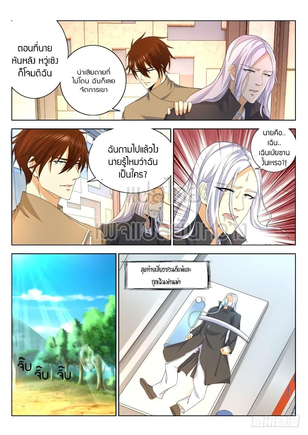 Manga-lc-com อ่านมังงะ อ่านการ์ตูน ออนไลน์ ฟรี Rebirth Of the Urban Immortal Cultivator ตอนที่ 1 2 3 4 5 6 7 8 9 10 11 12 13 14 ฟรี ไม่มีโฆษณา Manga-lc - อ่าน มังงะ อ่าน การ์ตูน ออนไลน์ อ่านมังงะ ฟรี