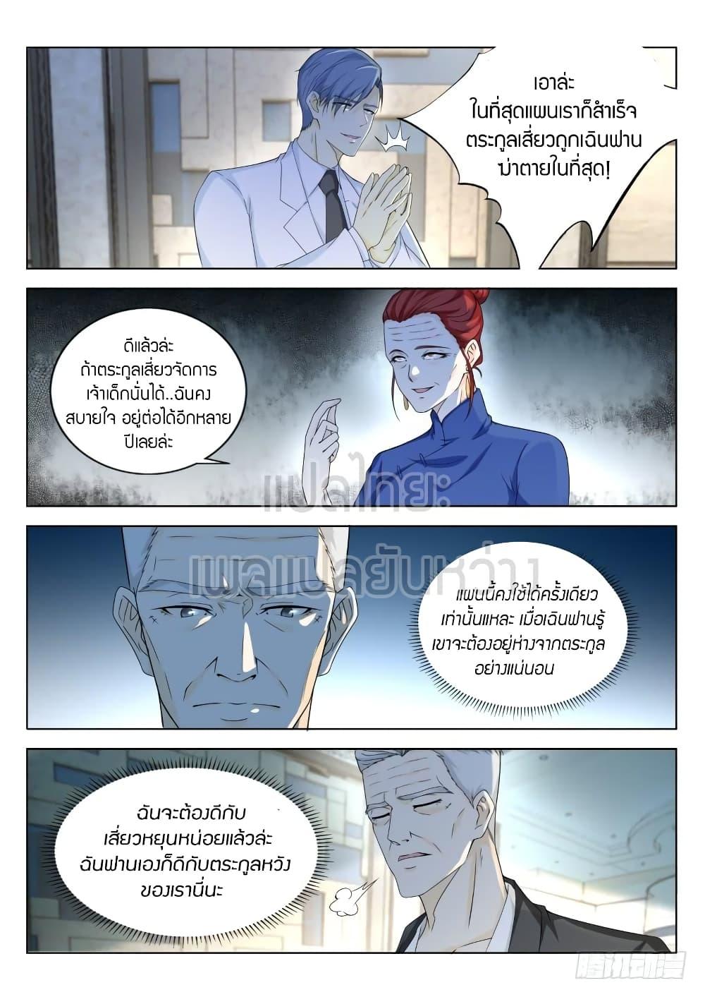 Manga-lc-com อ่านมังงะ อ่านการ์ตูน ออนไลน์ ฟรี Rebirth Of the Urban Immortal Cultivator ตอนที่ 1 2 3 4 5 6 7 8 9 10 11 12 13 14 ฟรี ไม่มีโฆษณา Manga-lc - อ่าน มังงะ อ่าน การ์ตูน ออนไลน์ อ่านมังงะ ฟรี