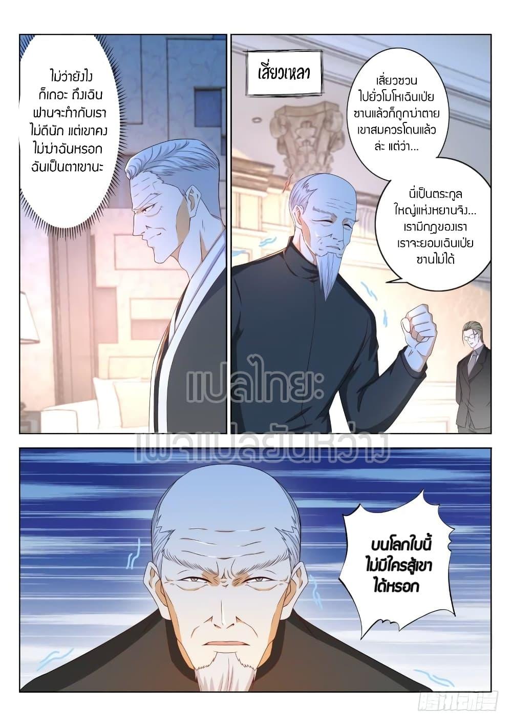 Manga-lc-com อ่านมังงะ อ่านการ์ตูน ออนไลน์ ฟรี Rebirth Of the Urban Immortal Cultivator ตอนที่ 1 2 3 4 5 6 7 8 9 10 11 12 13 14 ฟรี ไม่มีโฆษณา Manga-lc - อ่าน มังงะ อ่าน การ์ตูน ออนไลน์ อ่านมังงะ ฟรี