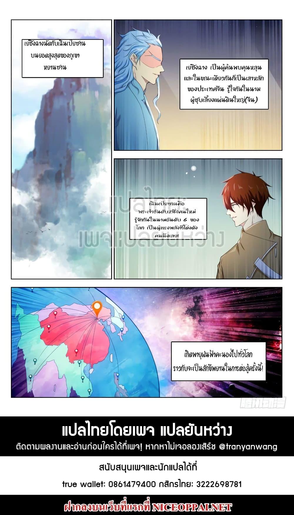 Manga-lc-com อ่านมังงะ อ่านการ์ตูน ออนไลน์ ฟรี Rebirth Of the Urban Immortal Cultivator ตอนที่ 1 2 3 4 5 6 7 8 9 10 11 12 13 14 ฟรี ไม่มีโฆษณา Manga-lc - อ่าน มังงะ อ่าน การ์ตูน ออนไลน์ อ่านมังงะ ฟรี