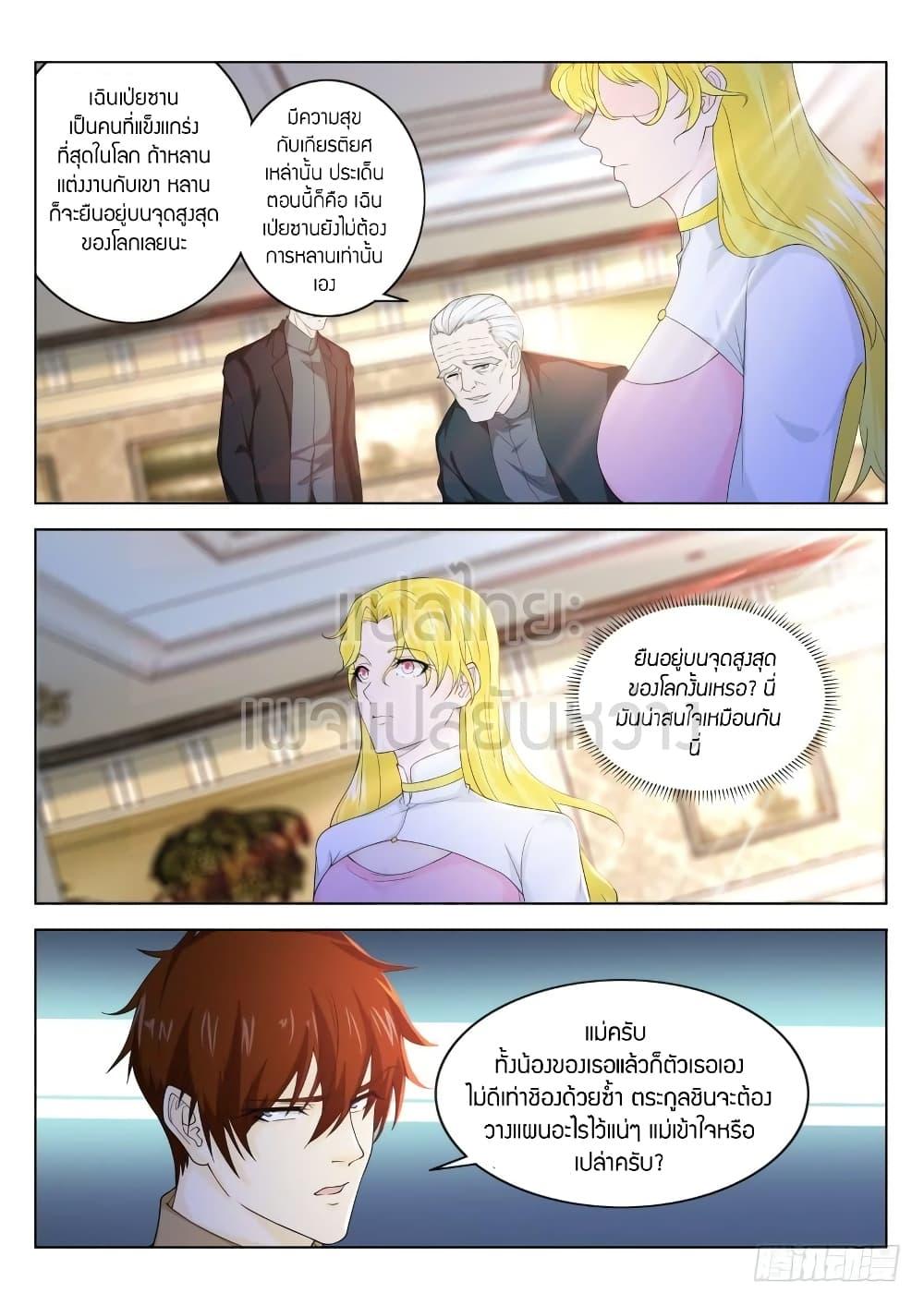 Manga-lc-com อ่านมังงะ อ่านการ์ตูน ออนไลน์ ฟรี Rebirth Of the Urban Immortal Cultivator ตอนที่ 1 2 3 4 5 6 7 8 9 10 11 12 13 14 ฟรี ไม่มีโฆษณา Manga-lc - อ่าน มังงะ อ่าน การ์ตูน ออนไลน์ อ่านมังงะ ฟรี