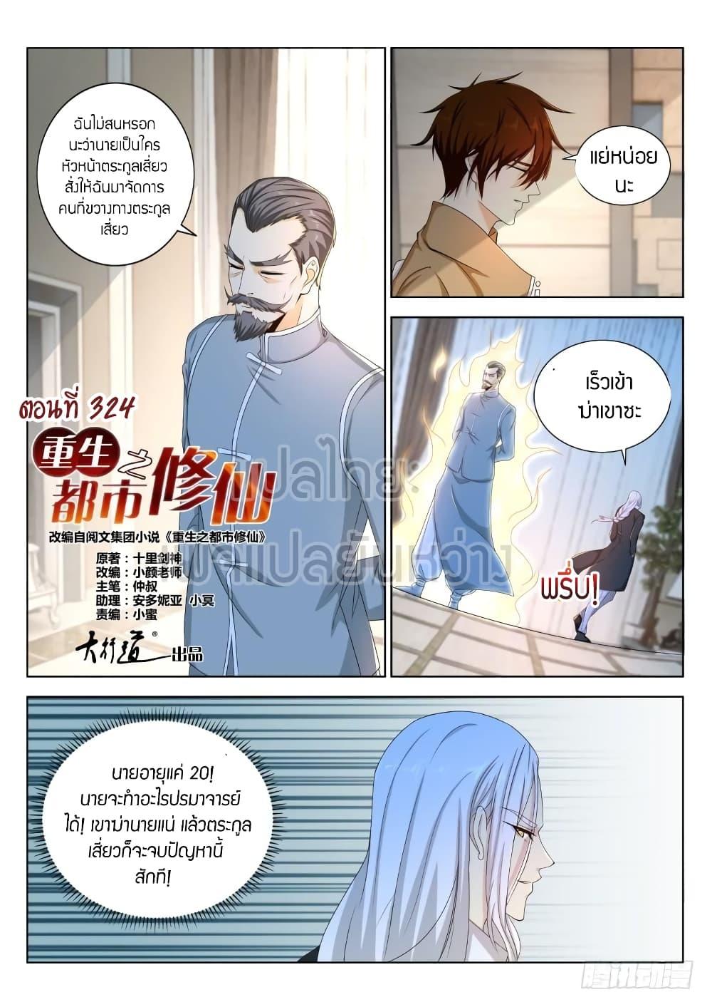 Manga-lc-com อ่านมังงะ อ่านการ์ตูน ออนไลน์ ฟรี Rebirth Of the Urban Immortal Cultivator ตอนที่ 1 2 3 4 5 6 7 8 9 10 11 12 13 14 ฟรี ไม่มีโฆษณา Manga-lc - อ่าน มังงะ อ่าน การ์ตูน ออนไลน์ อ่านมังงะ ฟรี