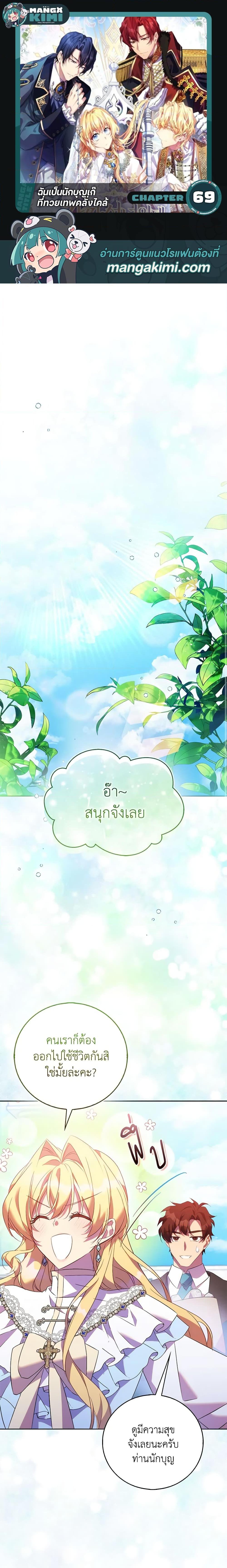 Manga-lc-com อ่านมังงะ อ่านการ์ตูน ออนไลน์ ฟรี I’m a Fake Saintess but the Gods are Obsessed ตอนที่ 1 2 3 4 5 6 7 8 9 10 11 12 13 14 ฟรี ไม่มีโฆษณา Manga-lc - อ่าน มังงะ อ่าน การ์ตูน ออนไลน์ อ่านมังงะ ฟรี