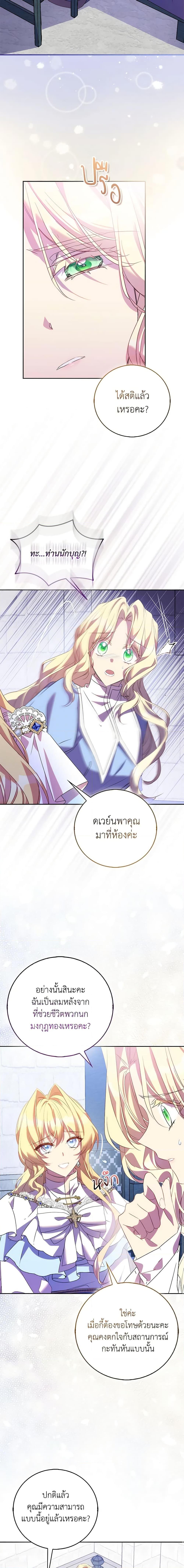 Manga-lc-com อ่านมังงะ อ่านการ์ตูน ออนไลน์ ฟรี I’m a Fake Saintess but the Gods are Obsessed ตอนที่ 1 2 3 4 5 6 7 8 9 10 11 12 13 14 ฟรี ไม่มีโฆษณา Manga-lc - อ่าน มังงะ อ่าน การ์ตูน ออนไลน์ อ่านมังงะ ฟรี