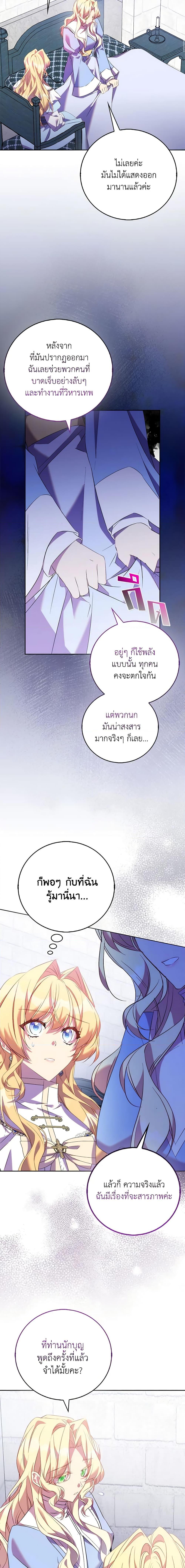 Manga-lc-com อ่านมังงะ อ่านการ์ตูน ออนไลน์ ฟรี I’m a Fake Saintess but the Gods are Obsessed ตอนที่ 1 2 3 4 5 6 7 8 9 10 11 12 13 14 ฟรี ไม่มีโฆษณา Manga-lc - อ่าน มังงะ อ่าน การ์ตูน ออนไลน์ อ่านมังงะ ฟรี