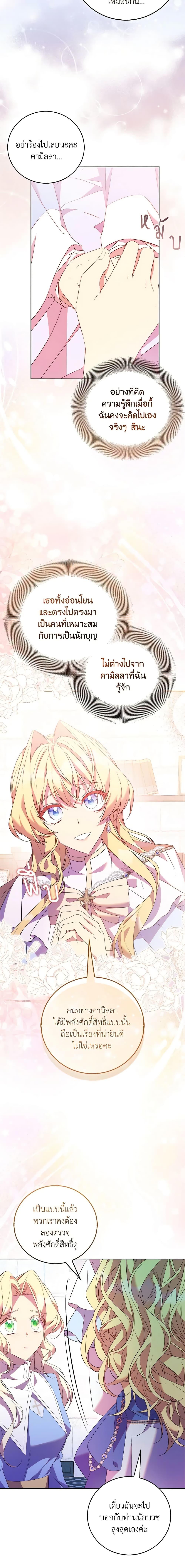 Manga-lc-com อ่านมังงะ อ่านการ์ตูน ออนไลน์ ฟรี I’m a Fake Saintess but the Gods are Obsessed ตอนที่ 1 2 3 4 5 6 7 8 9 10 11 12 13 14 ฟรี ไม่มีโฆษณา Manga-lc - อ่าน มังงะ อ่าน การ์ตูน ออนไลน์ อ่านมังงะ ฟรี