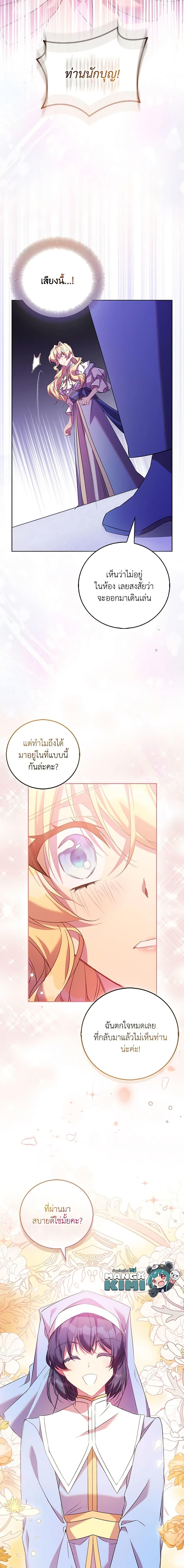 Manga-lc-com อ่านมังงะ อ่านการ์ตูน ออนไลน์ ฟรี I’m a Fake Saintess but the Gods are Obsessed ตอนที่ 1 2 3 4 5 6 7 8 9 10 11 12 13 14 ฟรี ไม่มีโฆษณา Manga-lc - อ่าน มังงะ อ่าน การ์ตูน ออนไลน์ อ่านมังงะ ฟรี