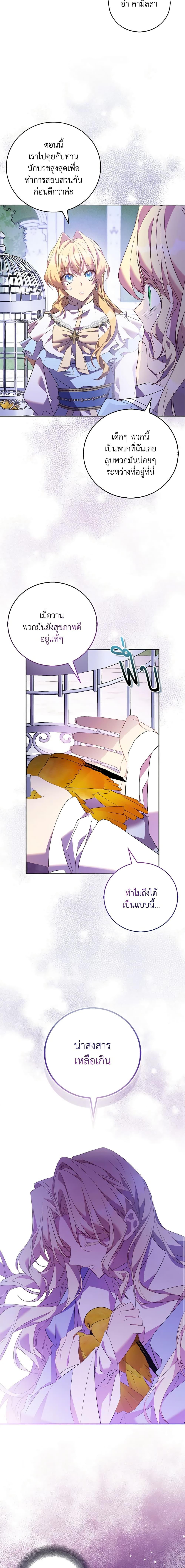 Manga-lc-com อ่านมังงะ อ่านการ์ตูน ออนไลน์ ฟรี I’m a Fake Saintess but the Gods are Obsessed ตอนที่ 1 2 3 4 5 6 7 8 9 10 11 12 13 14 ฟรี ไม่มีโฆษณา Manga-lc - อ่าน มังงะ อ่าน การ์ตูน ออนไลน์ อ่านมังงะ ฟรี