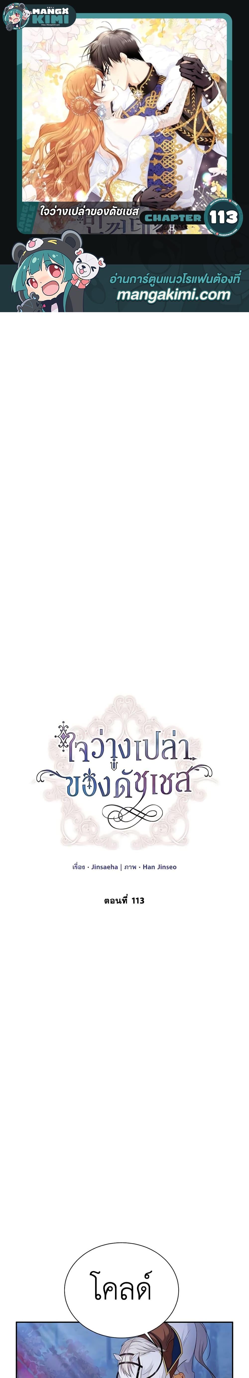 Manga-lc-com อ่านมังงะ อ่านการ์ตูน ออนไลน์ ฟรี The Soulless Duchess ตอนที่ 1 2 3 4 5 6 7 8 9 10 11 12 13 14 ฟรี ไม่มีโฆษณา Manga-lc - อ่าน มังงะ อ่าน การ์ตูน ออนไลน์ อ่านมังงะ ฟรี