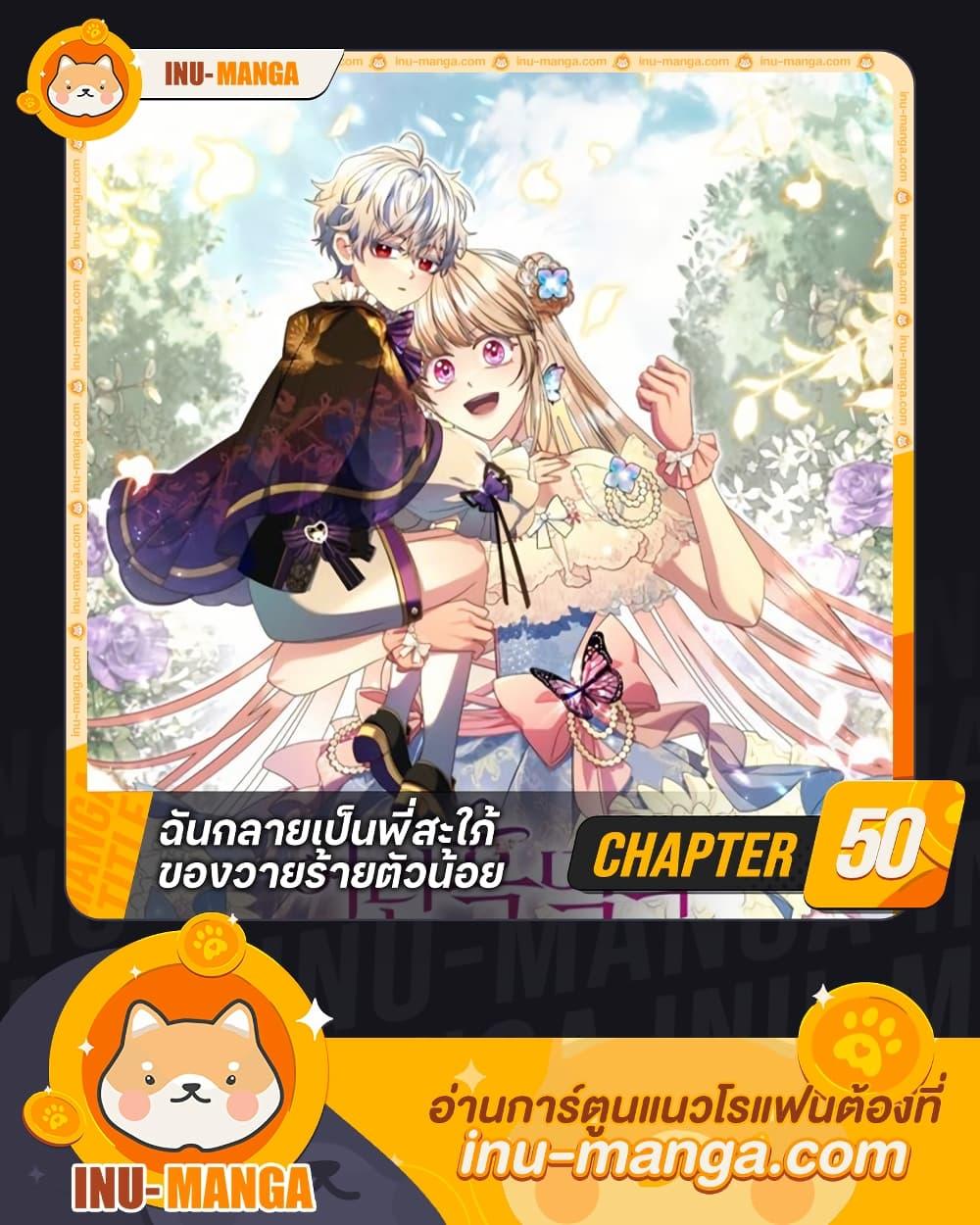 Manga-lc-com อ่านมังงะ อ่านการ์ตูน ออนไลน์ ฟรี I Became the Young Villain’s Sister-in-Law ตอนที่ 1 2 3 4 5 6 7 8 9 10 11 12 13 14 ฟรี ไม่มีโฆษณา Manga-lc - อ่าน มังงะ อ่าน การ์ตูน ออนไลน์ อ่านมังงะ ฟรี