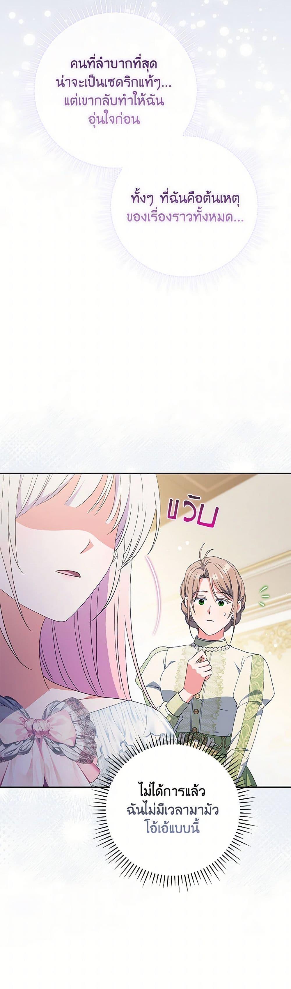 Manga-lc-com อ่านมังงะ อ่านการ์ตูน ออนไลน์ ฟรี I Became the Young Villain’s Sister-in-Law ตอนที่ 1 2 3 4 5 6 7 8 9 10 11 12 13 14 ฟรี ไม่มีโฆษณา Manga-lc - อ่าน มังงะ อ่าน การ์ตูน ออนไลน์ อ่านมังงะ ฟรี