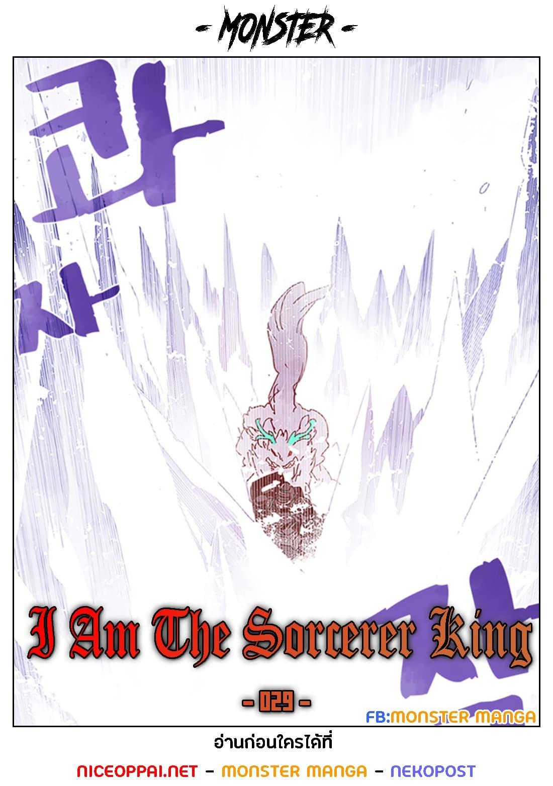Manga-lc-com อ่านมังงะ อ่านการ์ตูน ออนไลน์ ฟรี I Am the Sorcerer King ตอนที่ 1 2 3 4 5 6 7 8 9 10 11 12 13 14 ฟรี ไม่มีโฆษณา Manga-lc - อ่าน มังงะ อ่าน การ์ตูน ออนไลน์ อ่านมังงะ ฟรี