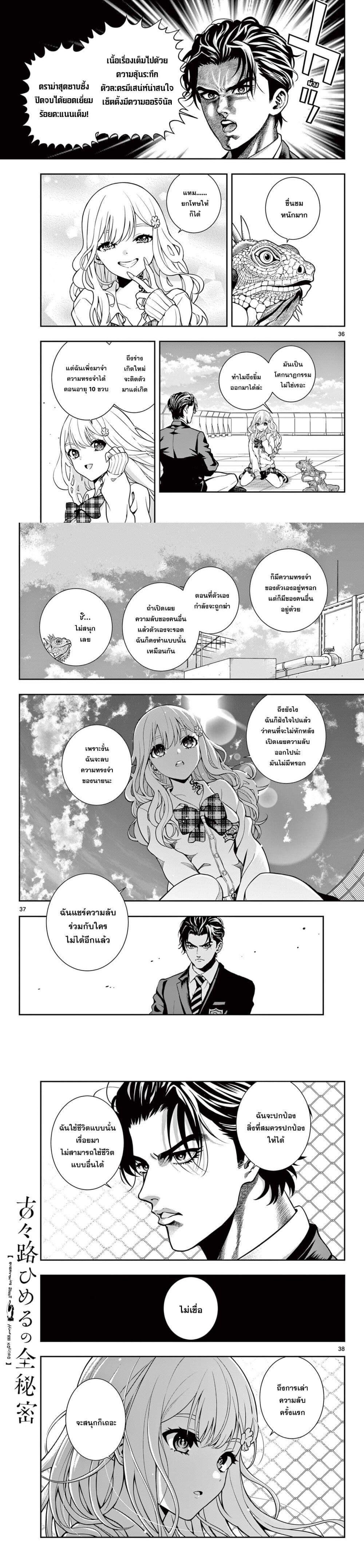 Manga-lc-com อ่านมังงะ อ่านการ์ตูน ออนไลน์ ฟรี Kokoro Himeru no Zen Himitsu ตอนที่ 1 2 3 4 5 6 7 8 9 10 11 12 13 14 ฟรี ไม่มีโฆษณา Manga-lc - อ่าน มังงะ อ่าน การ์ตูน ออนไลน์ อ่านมังงะ ฟรี