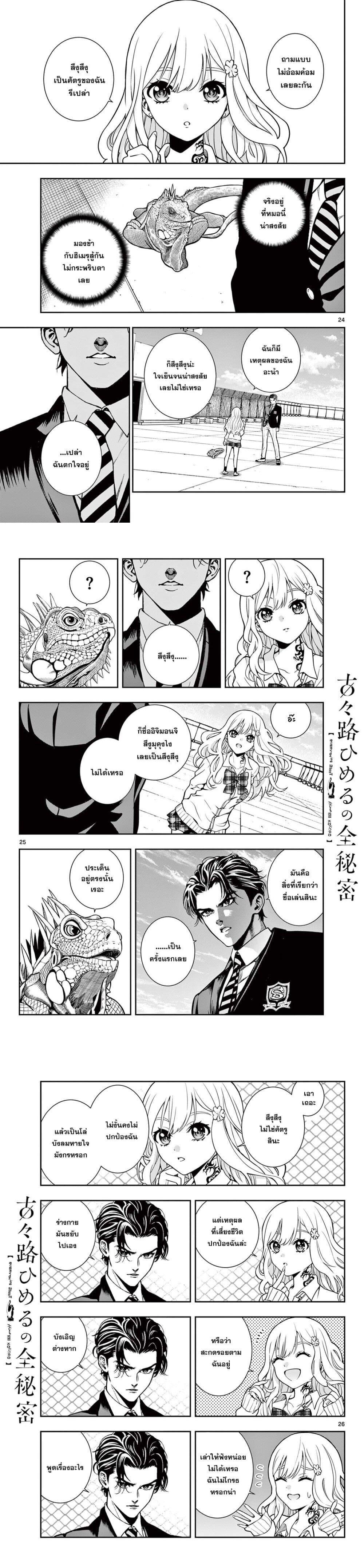 Manga-lc-com อ่านมังงะ อ่านการ์ตูน ออนไลน์ ฟรี Kokoro Himeru no Zen Himitsu ตอนที่ 1 2 3 4 5 6 7 8 9 10 11 12 13 14 ฟรี ไม่มีโฆษณา Manga-lc - อ่าน มังงะ อ่าน การ์ตูน ออนไลน์ อ่านมังงะ ฟรี