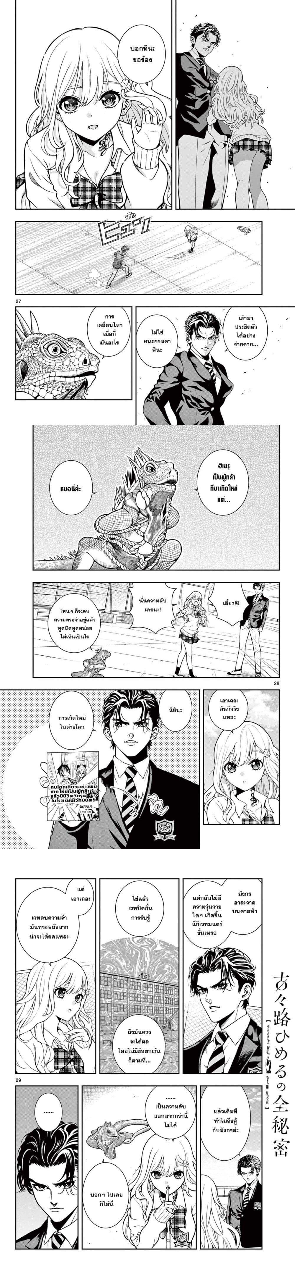 Manga-lc-com อ่านมังงะ อ่านการ์ตูน ออนไลน์ ฟรี Kokoro Himeru no Zen Himitsu ตอนที่ 1 2 3 4 5 6 7 8 9 10 11 12 13 14 ฟรี ไม่มีโฆษณา Manga-lc - อ่าน มังงะ อ่าน การ์ตูน ออนไลน์ อ่านมังงะ ฟรี