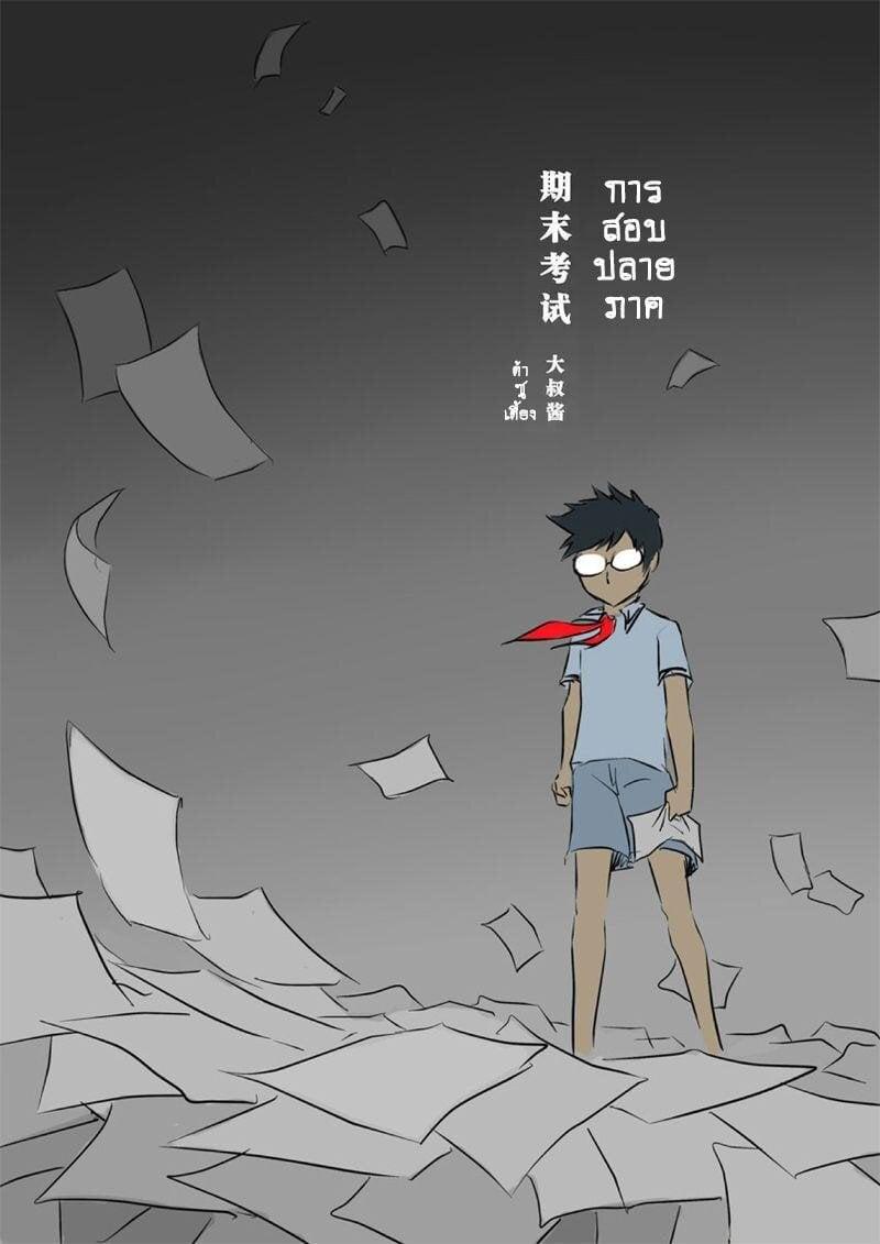 Manga-lc-com อ่านมังงะ อ่านการ์ตูน ออนไลน์ ฟรี Collapse of the World as We Know It ตอนที่ 1 2 3 4 5 6 7 8 9 10 11 12 13 14 ฟรี ไม่มีโฆษณา Manga-lc - อ่าน มังงะ อ่าน การ์ตูน ออนไลน์ อ่านมังงะ ฟรี