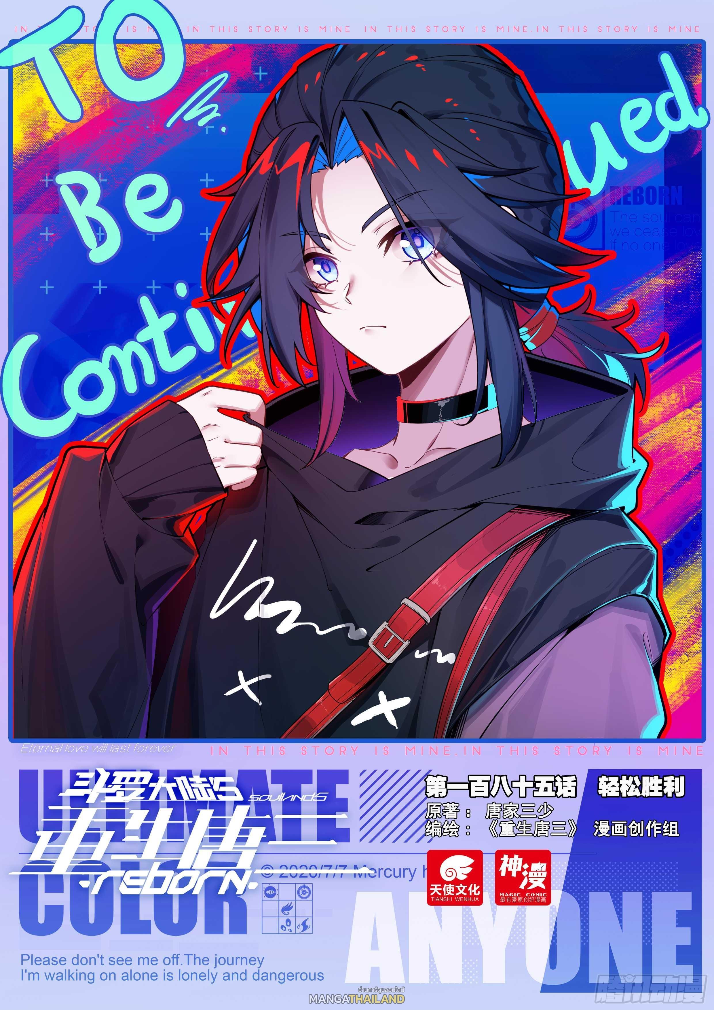 Manga-lc-com อ่านมังงะ อ่านการ์ตูน ออนไลน์ ฟรี Douluo Dalu 5 – Rebirth of Tang San ตอนที่ 1 2 3 4 5 6 7 8 9 10 11 12 13 14 ฟรี ไม่มีโฆษณา Manga-lc - อ่าน มังงะ อ่าน การ์ตูน ออนไลน์ อ่านมังงะ ฟรี