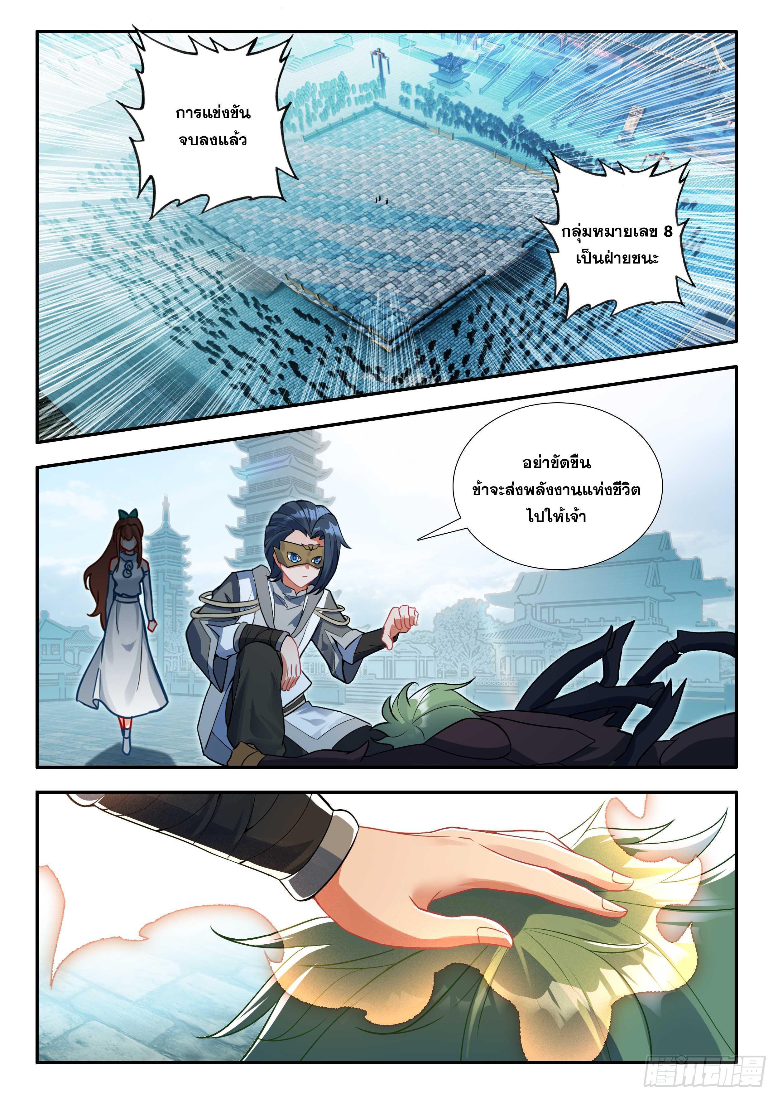 Manga-lc-com อ่านมังงะ อ่านการ์ตูน ออนไลน์ ฟรี Douluo Dalu 5 – Rebirth of Tang San ตอนที่ 1 2 3 4 5 6 7 8 9 10 11 12 13 14 ฟรี ไม่มีโฆษณา Manga-lc - อ่าน มังงะ อ่าน การ์ตูน ออนไลน์ อ่านมังงะ ฟรี