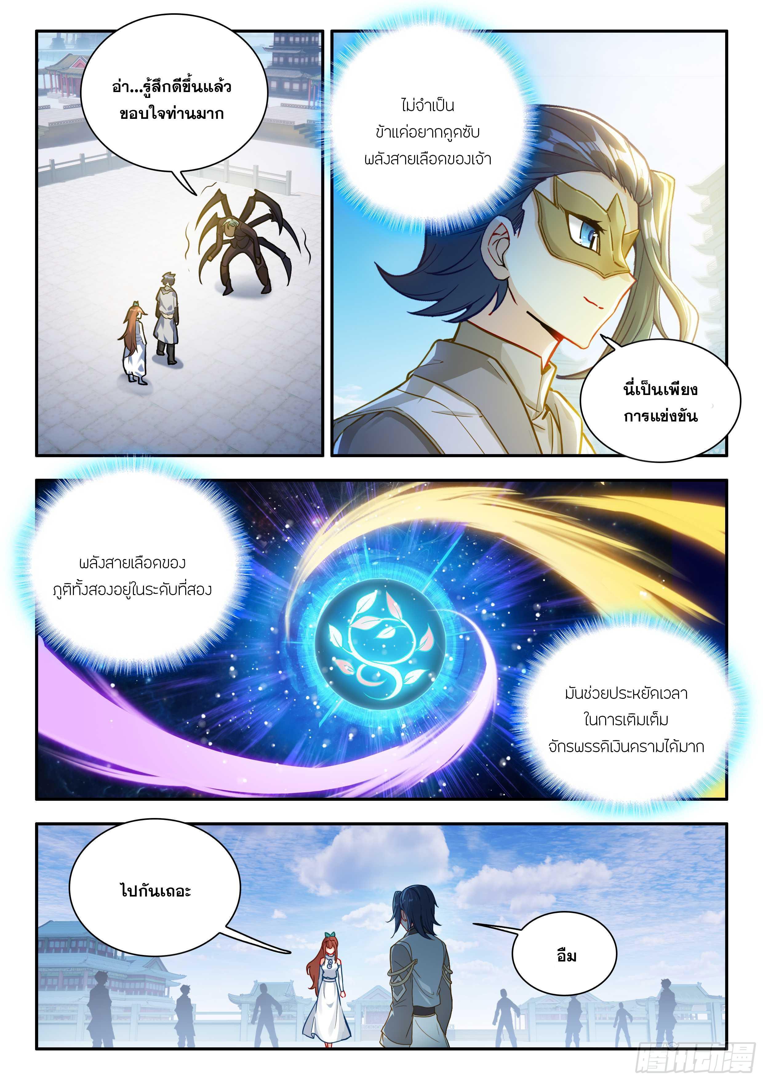 Manga-lc-com อ่านมังงะ อ่านการ์ตูน ออนไลน์ ฟรี Douluo Dalu 5 – Rebirth of Tang San ตอนที่ 1 2 3 4 5 6 7 8 9 10 11 12 13 14 ฟรี ไม่มีโฆษณา Manga-lc - อ่าน มังงะ อ่าน การ์ตูน ออนไลน์ อ่านมังงะ ฟรี