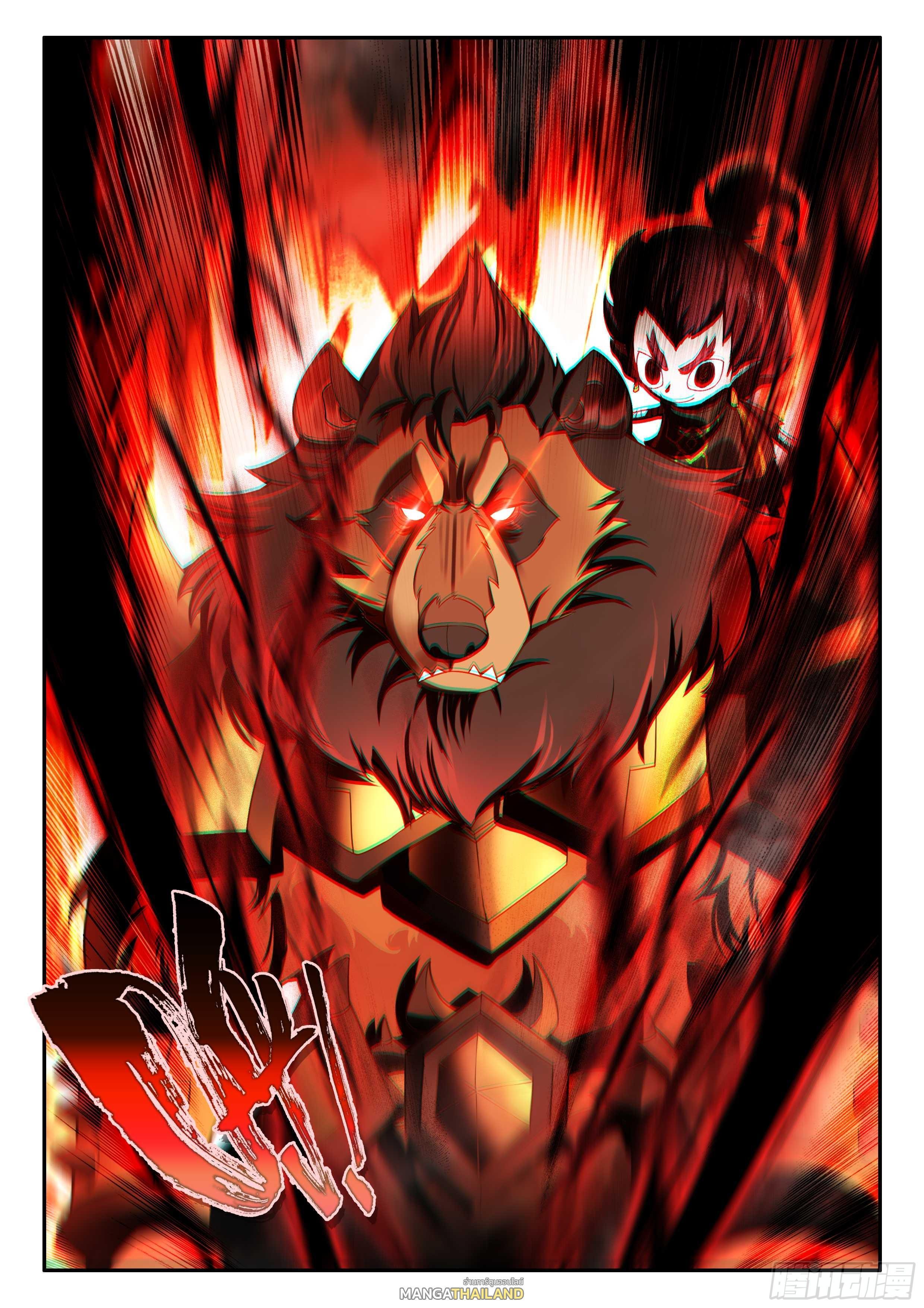 Manga-lc-com อ่านมังงะ อ่านการ์ตูน ออนไลน์ ฟรี Douluo Dalu 5 – Rebirth of Tang San ตอนที่ 1 2 3 4 5 6 7 8 9 10 11 12 13 14 ฟรี ไม่มีโฆษณา Manga-lc - อ่าน มังงะ อ่าน การ์ตูน ออนไลน์ อ่านมังงะ ฟรี