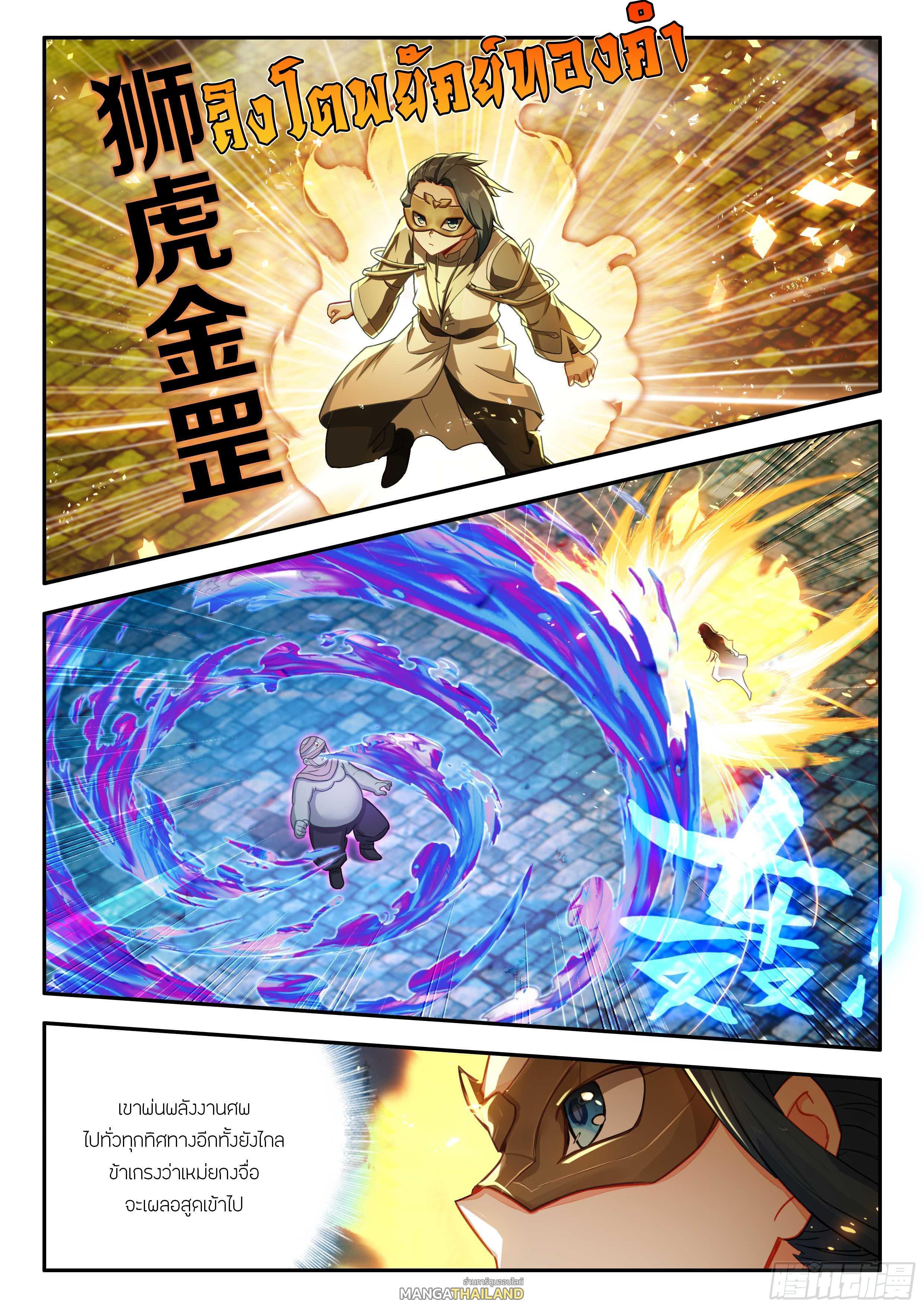 Manga-lc-com อ่านมังงะ อ่านการ์ตูน ออนไลน์ ฟรี Douluo Dalu 5 – Rebirth of Tang San ตอนที่ 1 2 3 4 5 6 7 8 9 10 11 12 13 14 ฟรี ไม่มีโฆษณา Manga-lc - อ่าน มังงะ อ่าน การ์ตูน ออนไลน์ อ่านมังงะ ฟรี