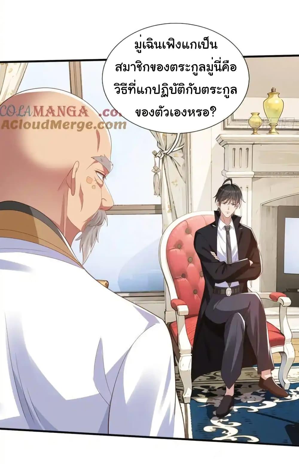 Manga-lc-com อ่านมังงะ อ่านการ์ตูน ออนไลน์ ฟรี I cultivated to become a god in the city ตอนที่ 1 2 3 4 5 6 7 8 9 10 11 12 13 14 ฟรี ไม่มีโฆษณา Manga-lc - อ่าน มังงะ อ่าน การ์ตูน ออนไลน์ อ่านมังงะ ฟรี