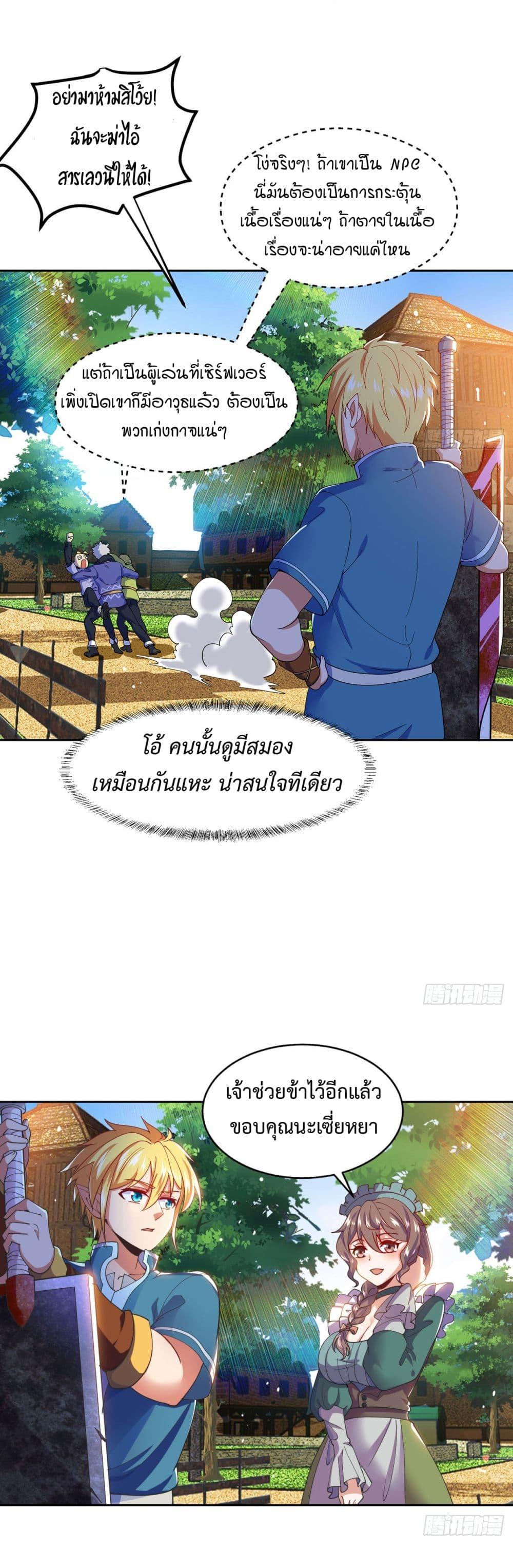 Manga-lc-com อ่านมังงะ อ่านการ์ตูน ออนไลน์ ฟรี The Beta Server For A Thousand Years ตอนที่ 1 2 3 4 5 6 7 8 9 10 11 12 13 14 ฟรี ไม่มีโฆษณา Manga-lc - อ่าน มังงะ อ่าน การ์ตูน ออนไลน์ อ่านมังงะ ฟรี