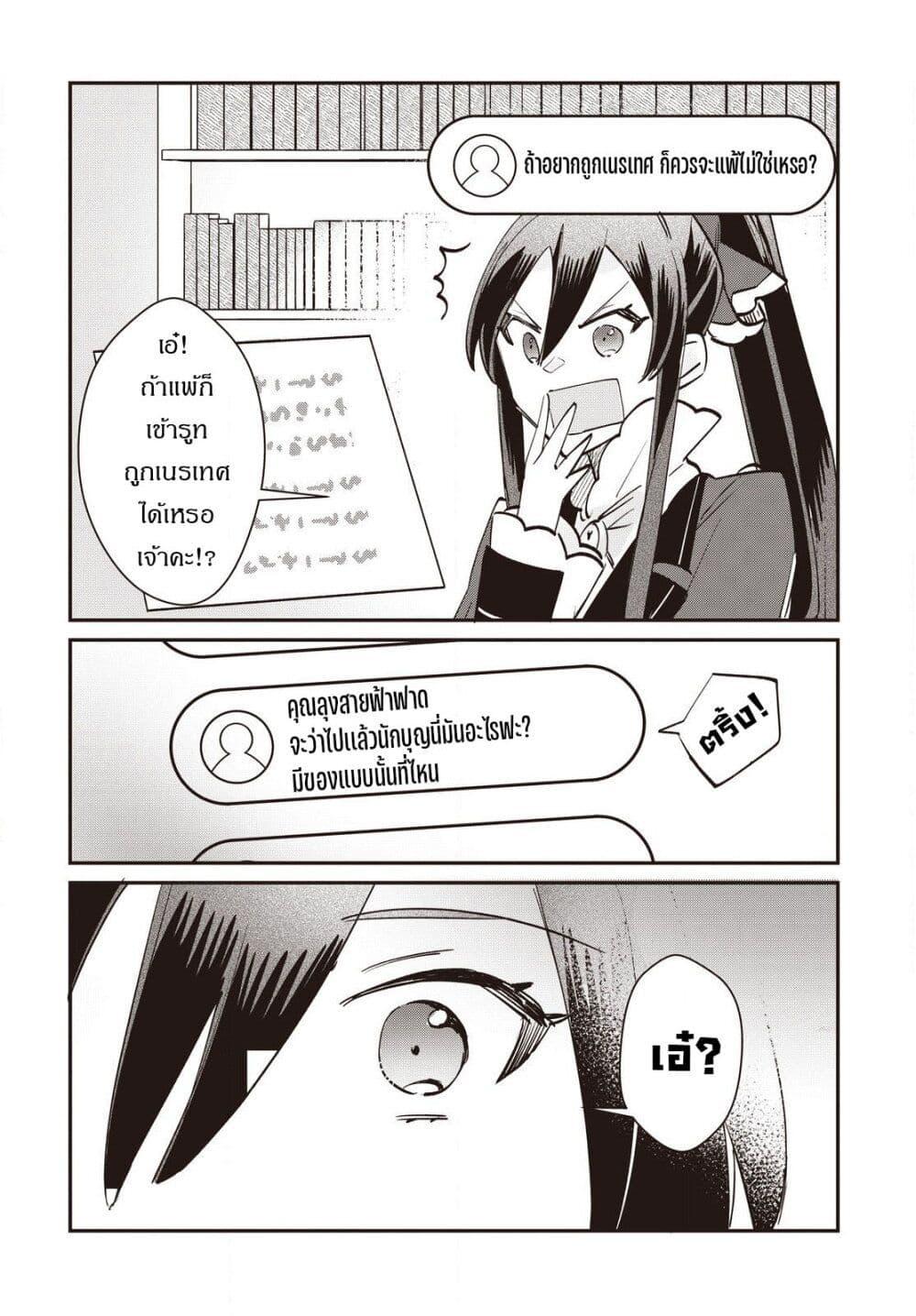 Manga-lc-com อ่านมังงะ อ่านการ์ตูน ออนไลน์ ฟรี TS Akuyaku Reijou Kamisama Tensei Zen’nin Tsuihou Haishin RTA – Kiraware Tsuihou End o Mezashiteru no ni Saikyou Musou Road kara Orirarenai ตอนที่ 1 2 3 4 5 6 7 8 9 10 11 12 13 14 ฟรี ไม่มีโฆษณา Manga-lc - อ่าน มังงะ อ่าน การ์ตูน ออนไลน์ อ่านมังงะ ฟรี