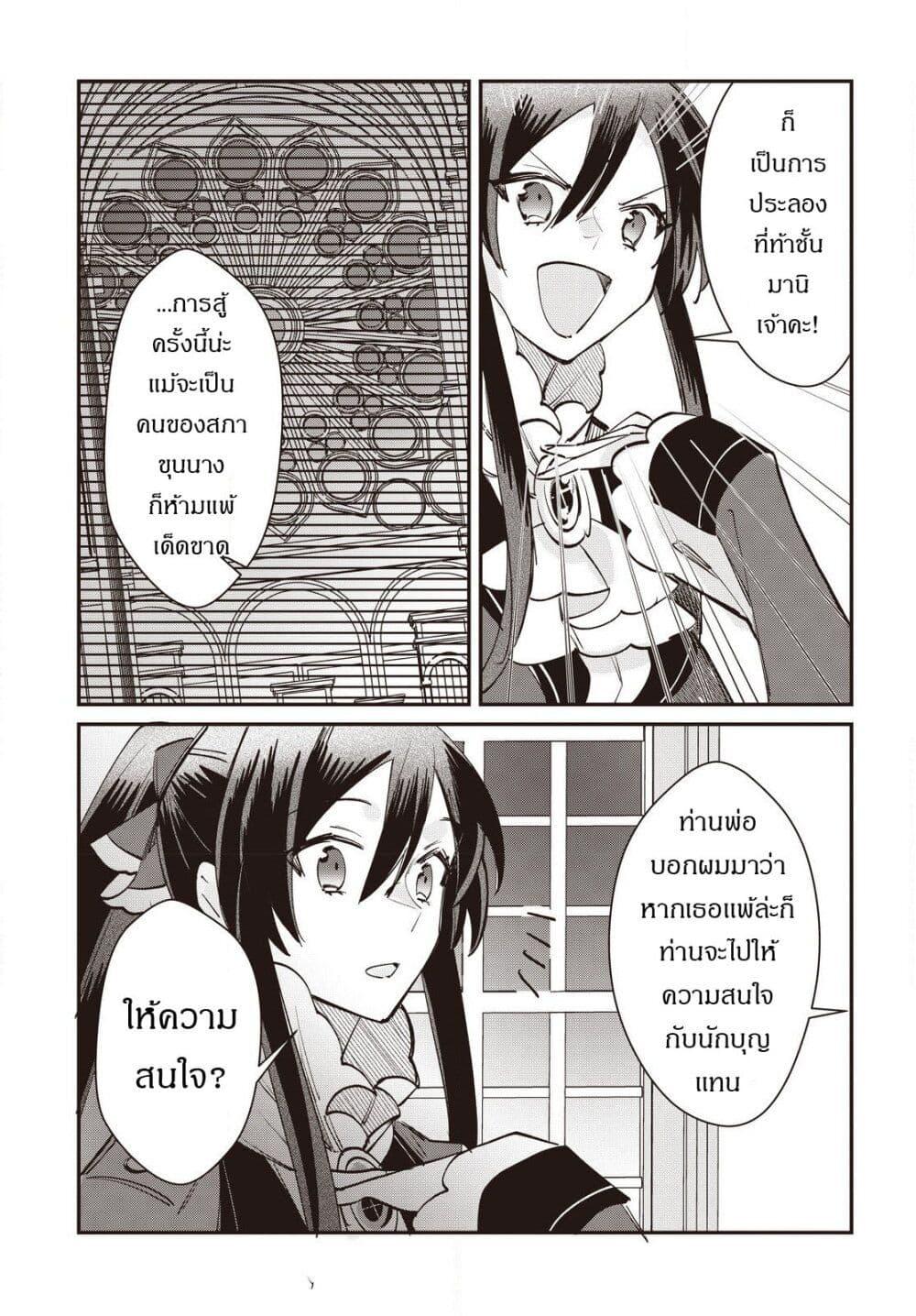 Manga-lc-com อ่านมังงะ อ่านการ์ตูน ออนไลน์ ฟรี TS Akuyaku Reijou Kamisama Tensei Zen’nin Tsuihou Haishin RTA – Kiraware Tsuihou End o Mezashiteru no ni Saikyou Musou Road kara Orirarenai ตอนที่ 1 2 3 4 5 6 7 8 9 10 11 12 13 14 ฟรี ไม่มีโฆษณา Manga-lc - อ่าน มังงะ อ่าน การ์ตูน ออนไลน์ อ่านมังงะ ฟรี