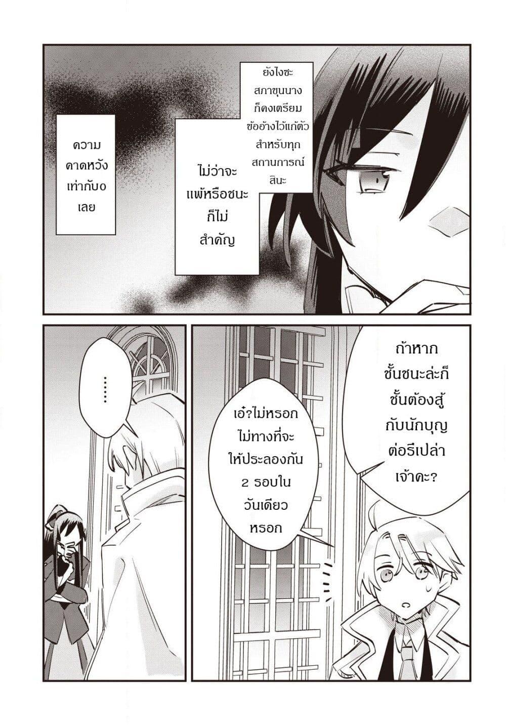 Manga-lc-com อ่านมังงะ อ่านการ์ตูน ออนไลน์ ฟรี TS Akuyaku Reijou Kamisama Tensei Zen’nin Tsuihou Haishin RTA – Kiraware Tsuihou End o Mezashiteru no ni Saikyou Musou Road kara Orirarenai ตอนที่ 1 2 3 4 5 6 7 8 9 10 11 12 13 14 ฟรี ไม่มีโฆษณา Manga-lc - อ่าน มังงะ อ่าน การ์ตูน ออนไลน์ อ่านมังงะ ฟรี